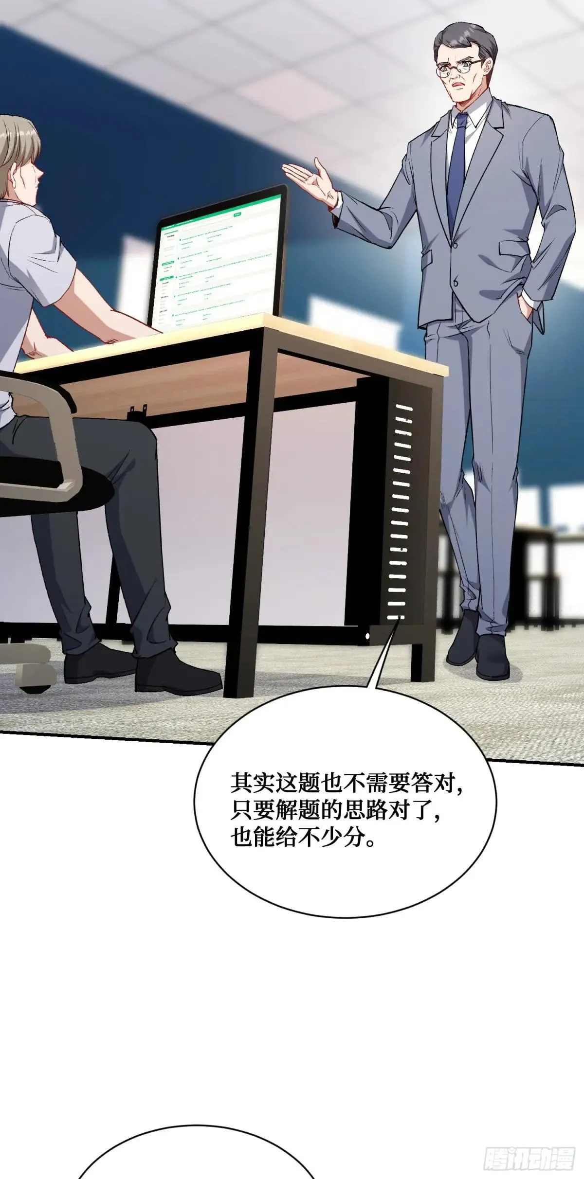 第126话：我相信你 第5页