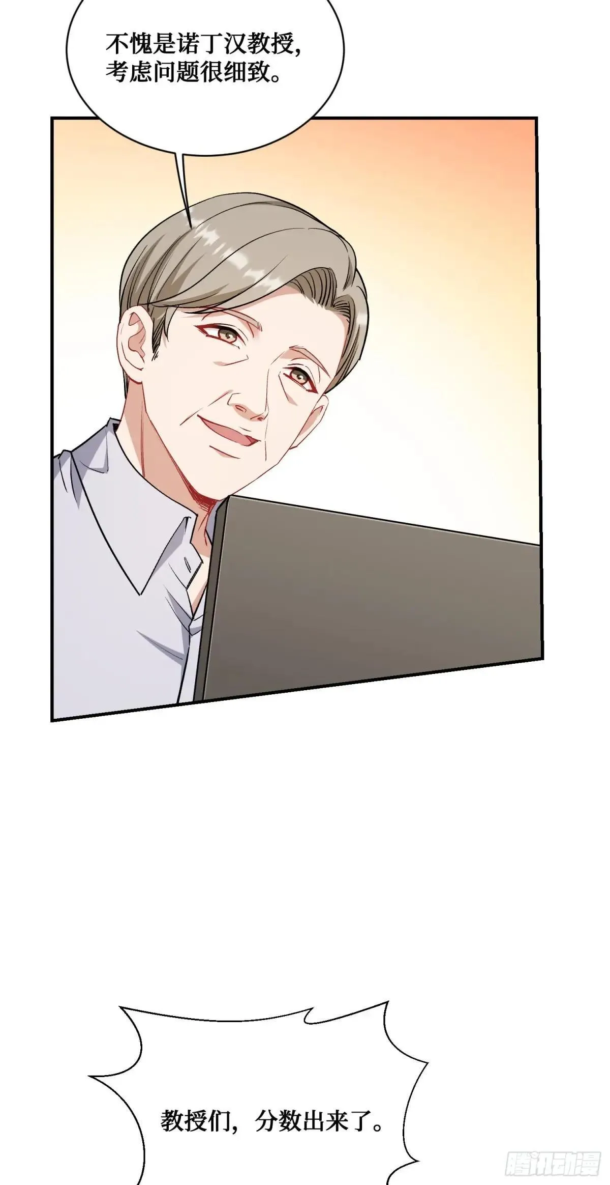 第126话：我相信你 第6页