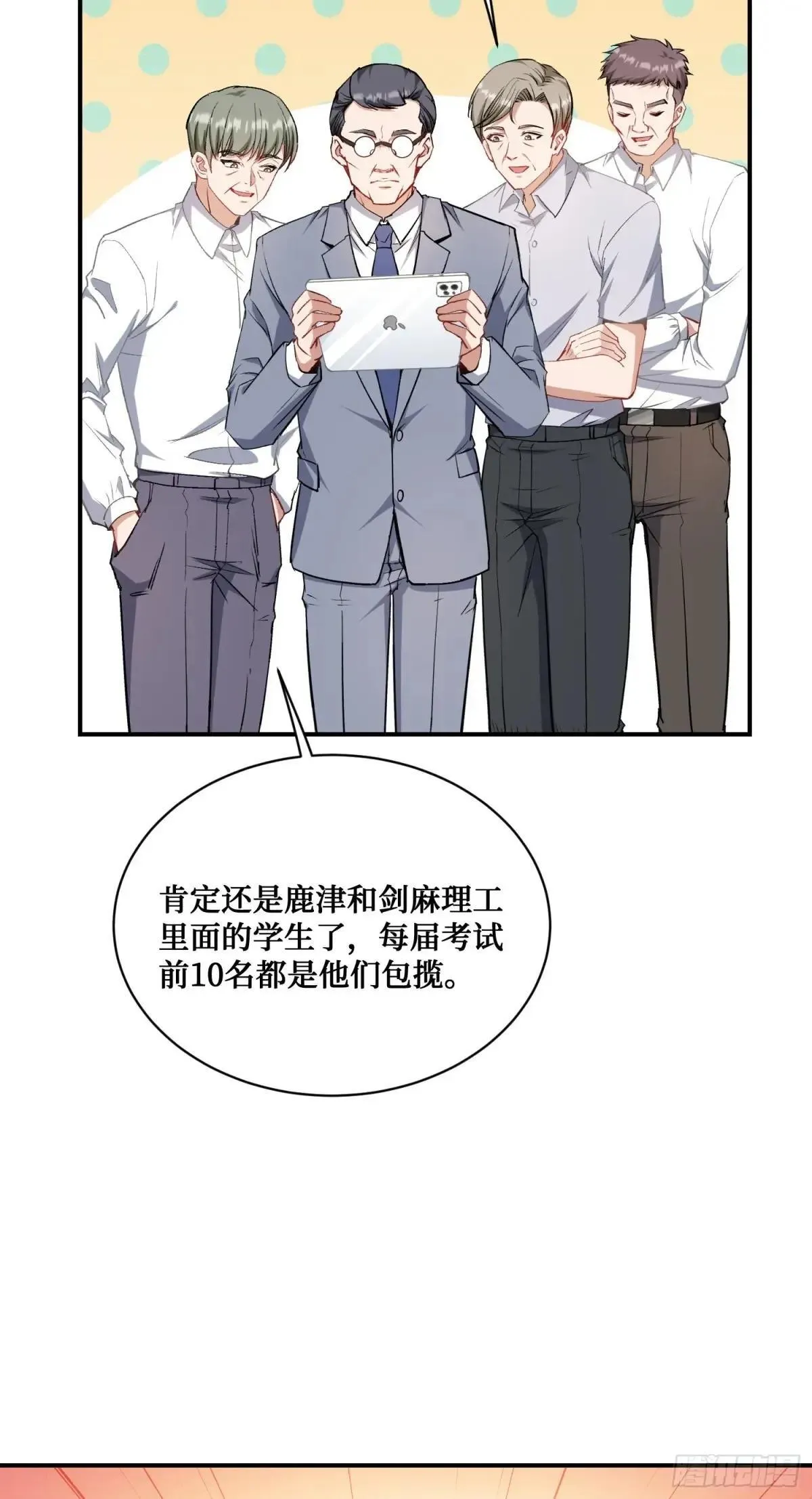 第126话：我相信你 第8页