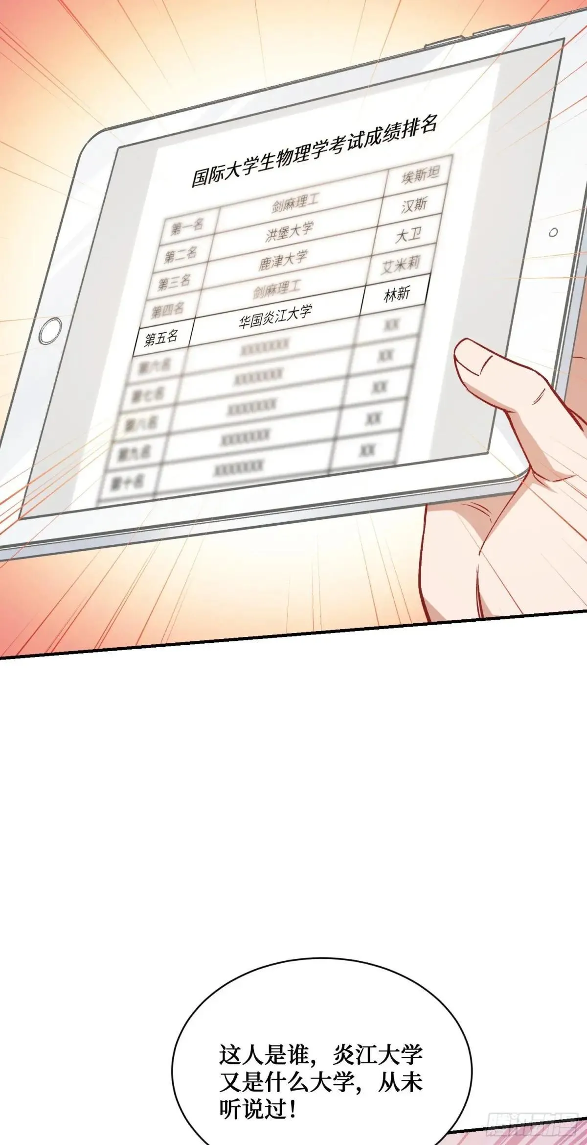 第126话：我相信你 第9页