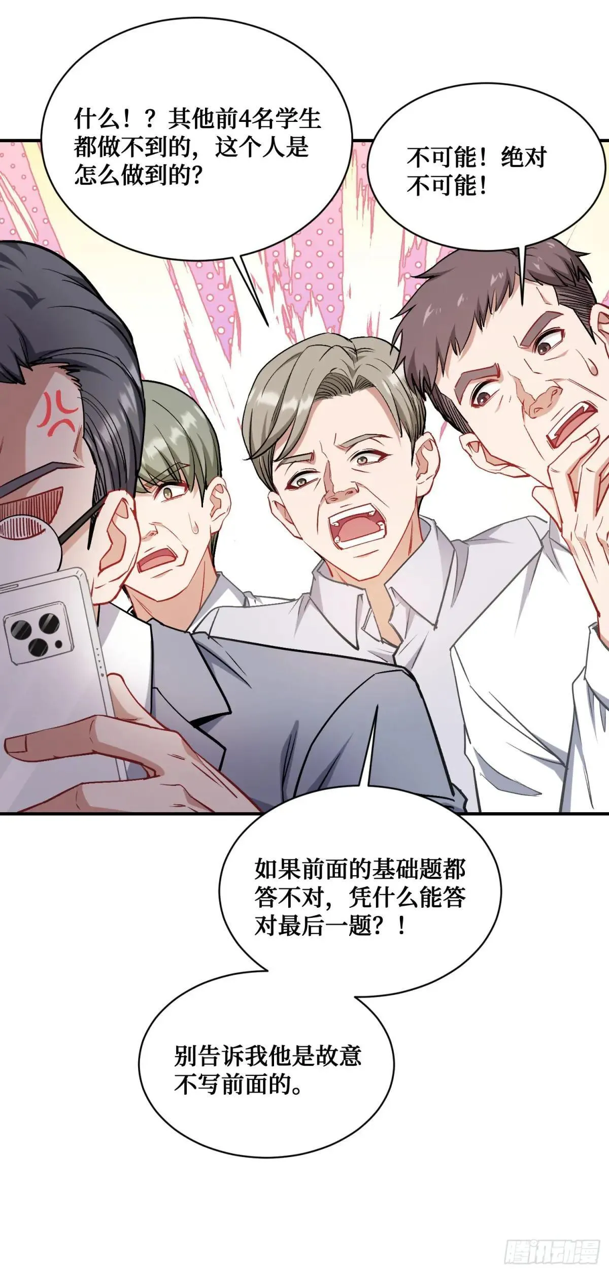 第126话：我相信你 第12页