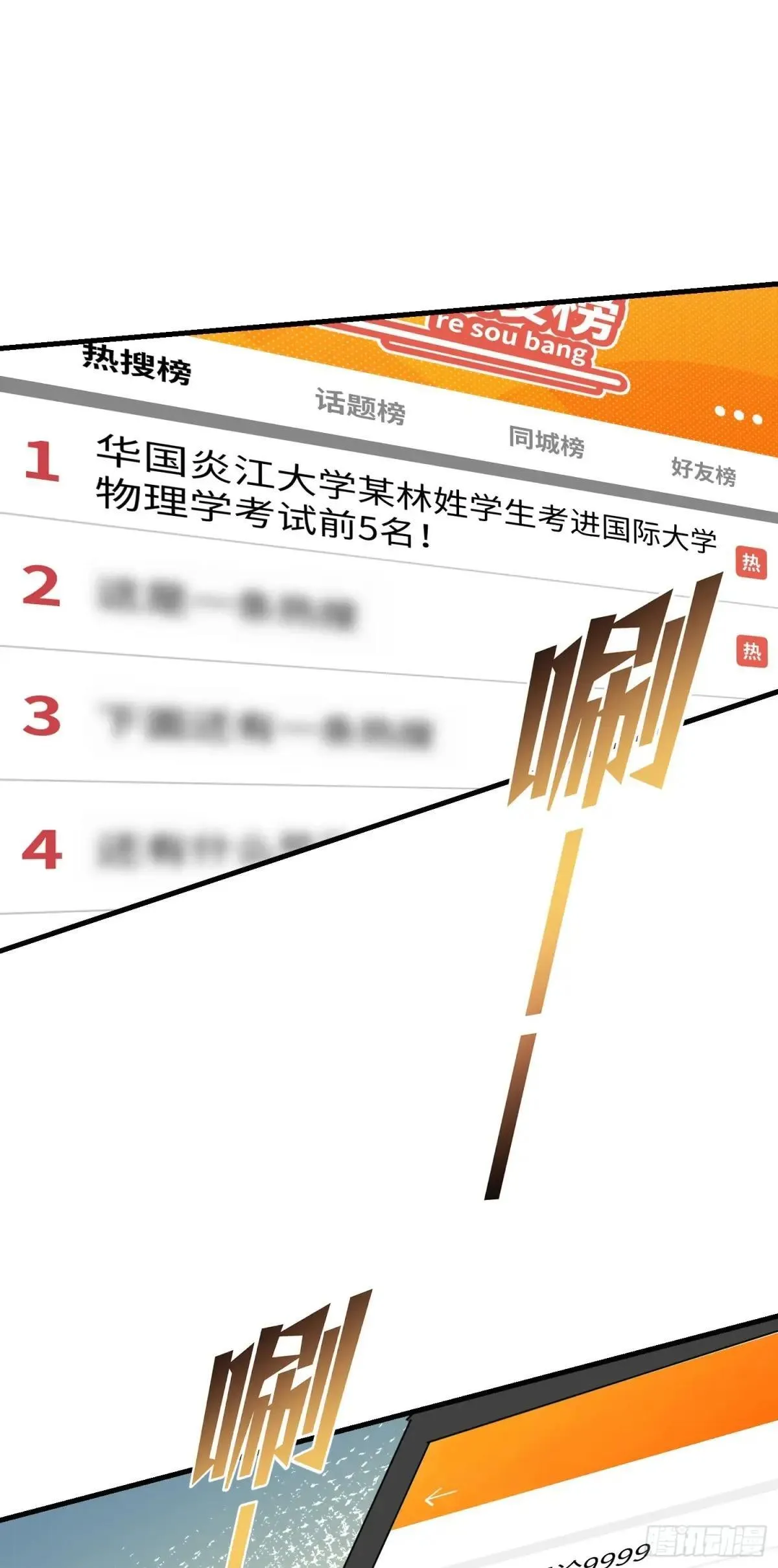 第126话：我相信你 第14页