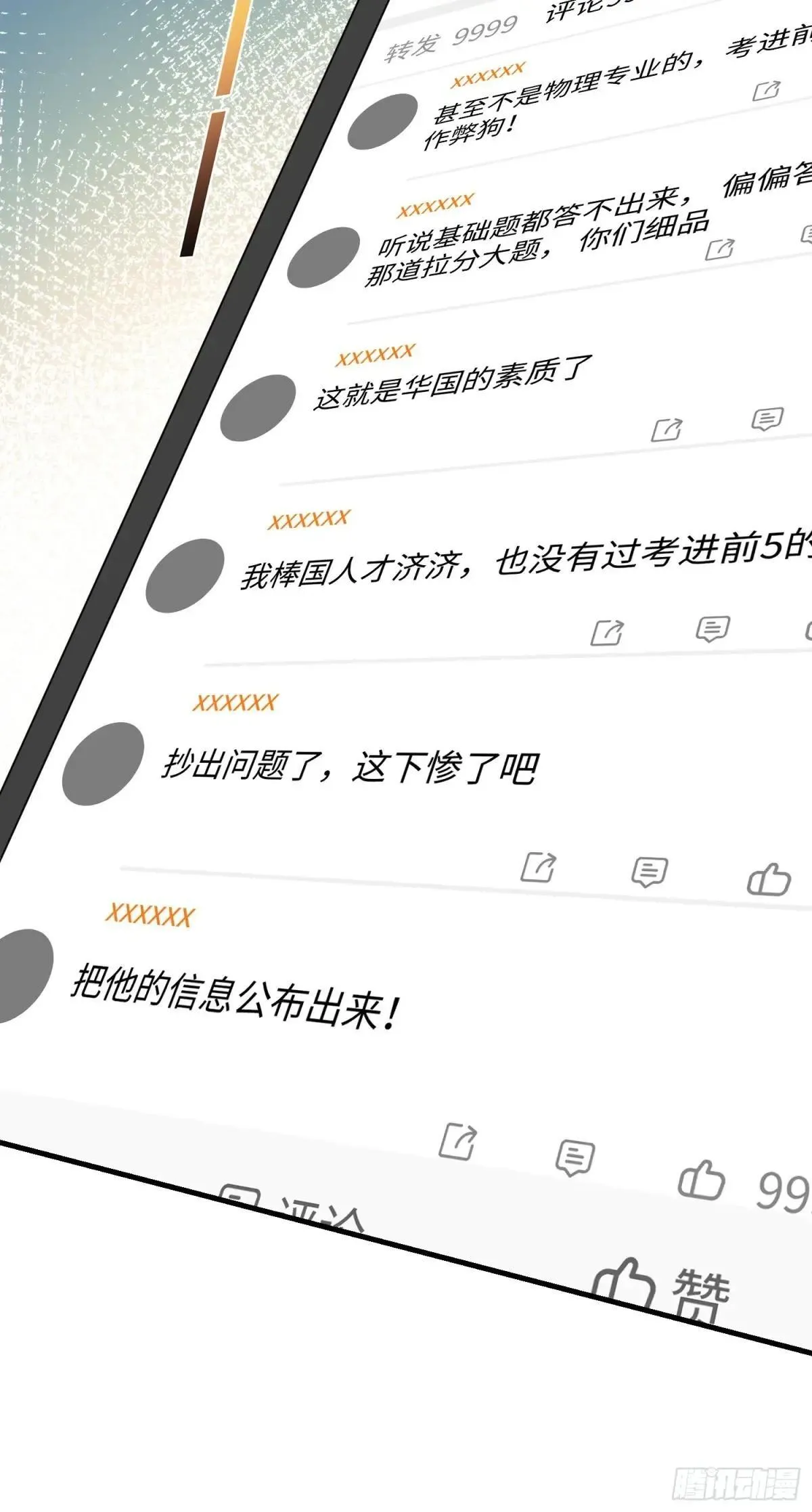 第126话：我相信你 第15页
