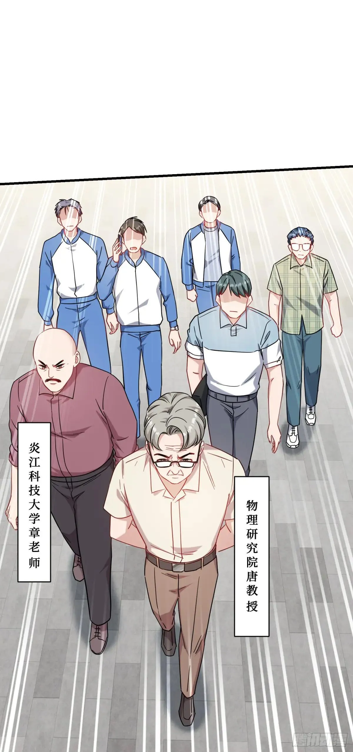 第126话：我相信你 第17页