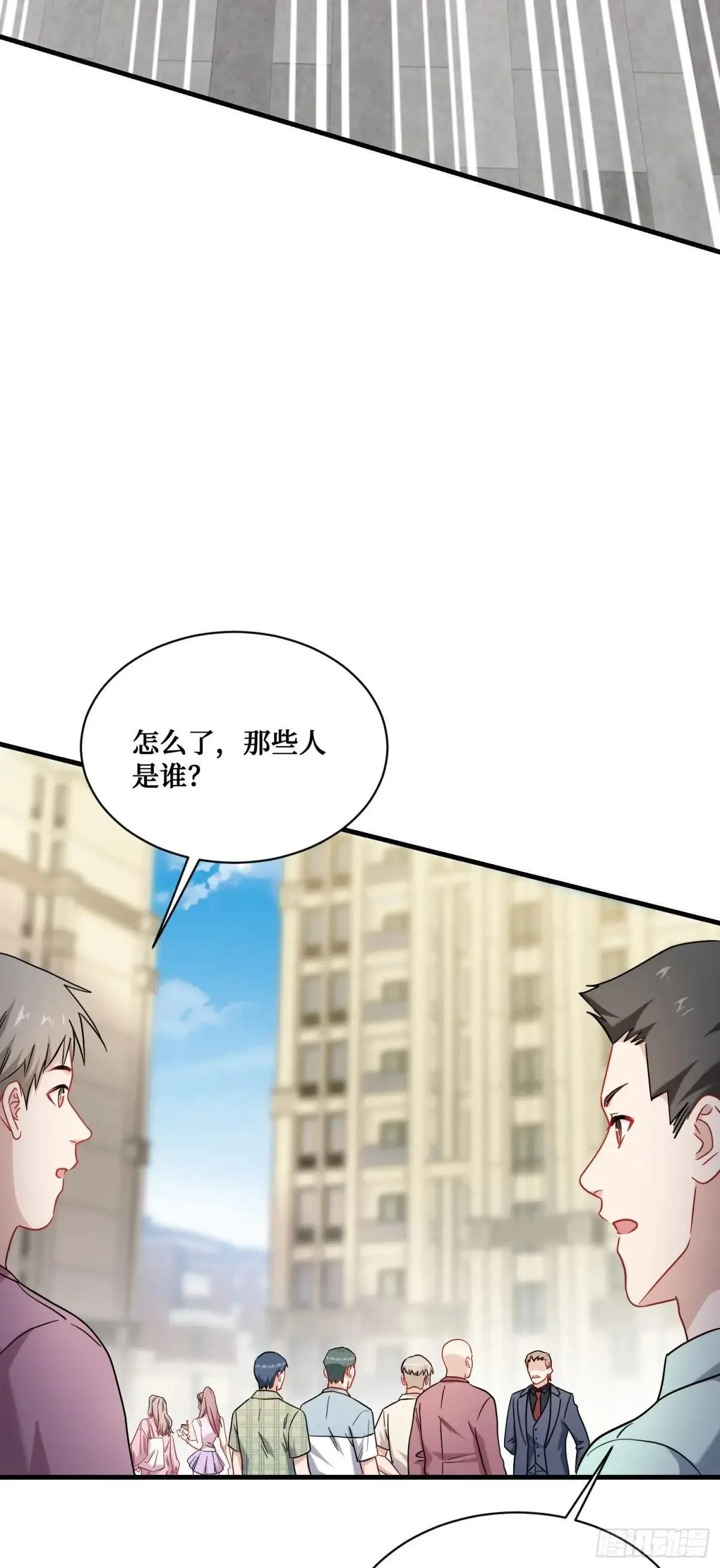 第126话：我相信你 第18页