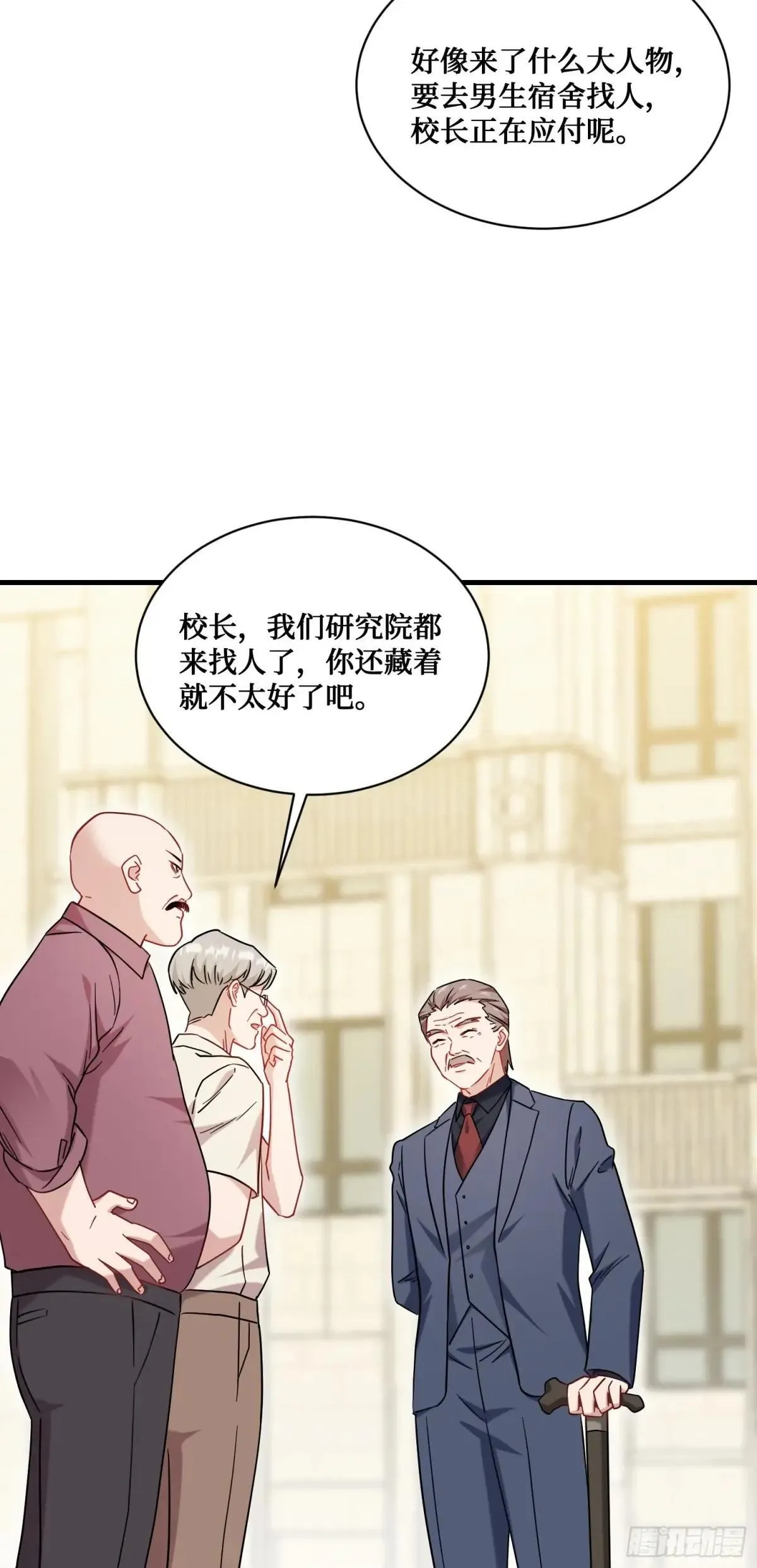 第126话：我相信你 第19页