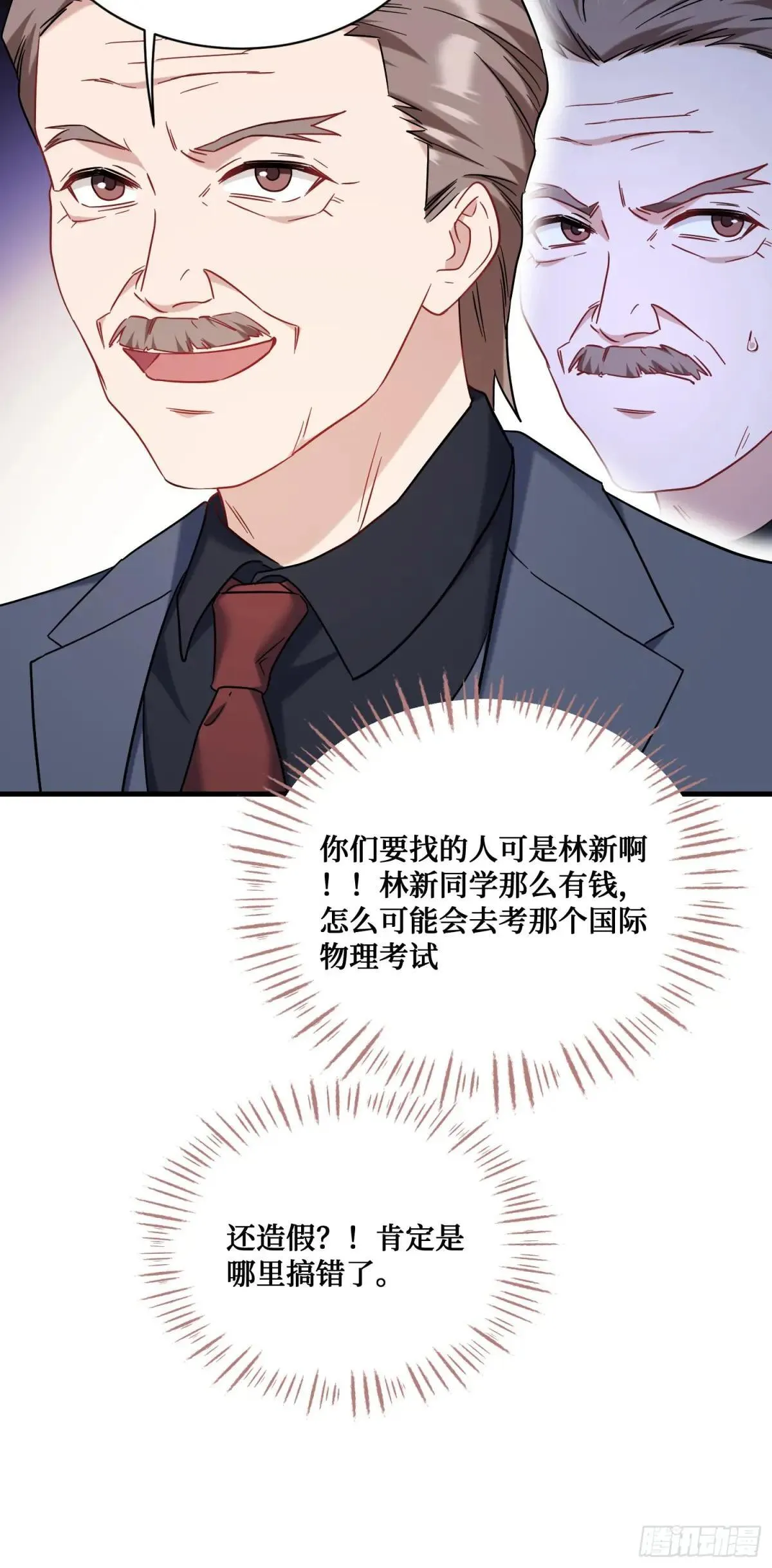 第126话：我相信你 第22页