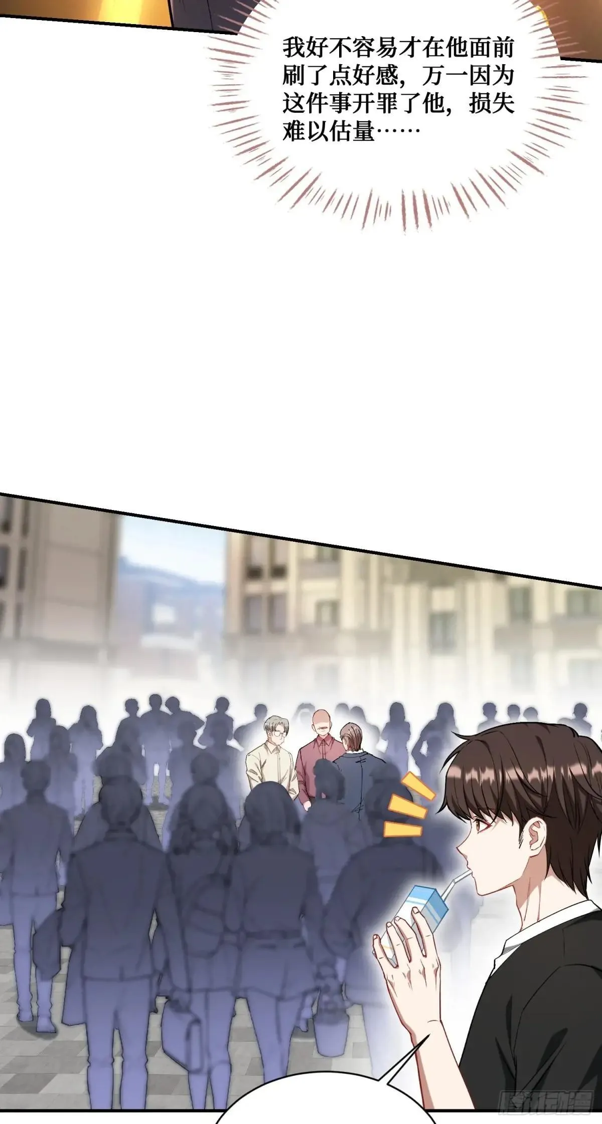 第126话：我相信你 第24页