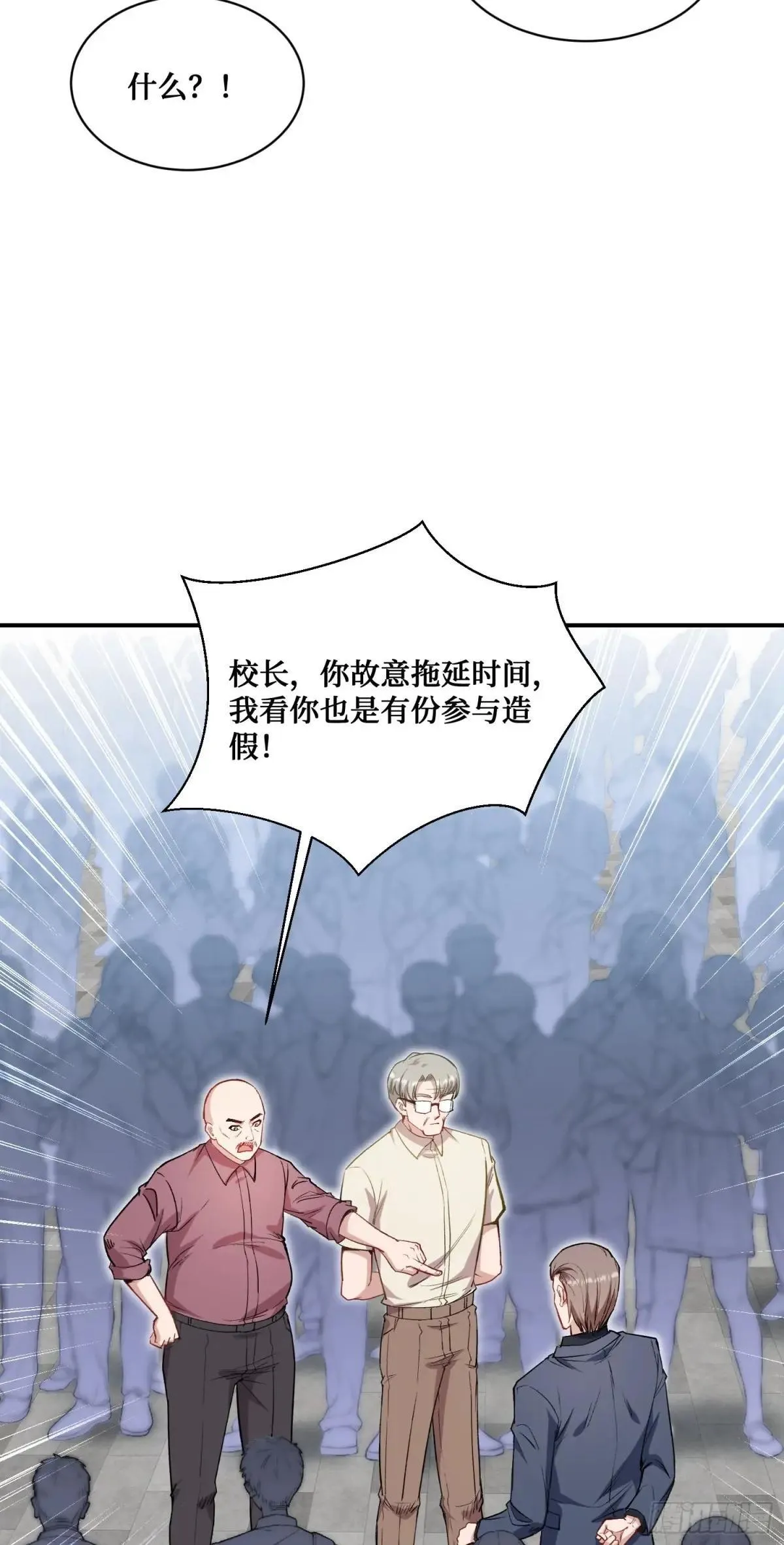 第126话：我相信你 第26页