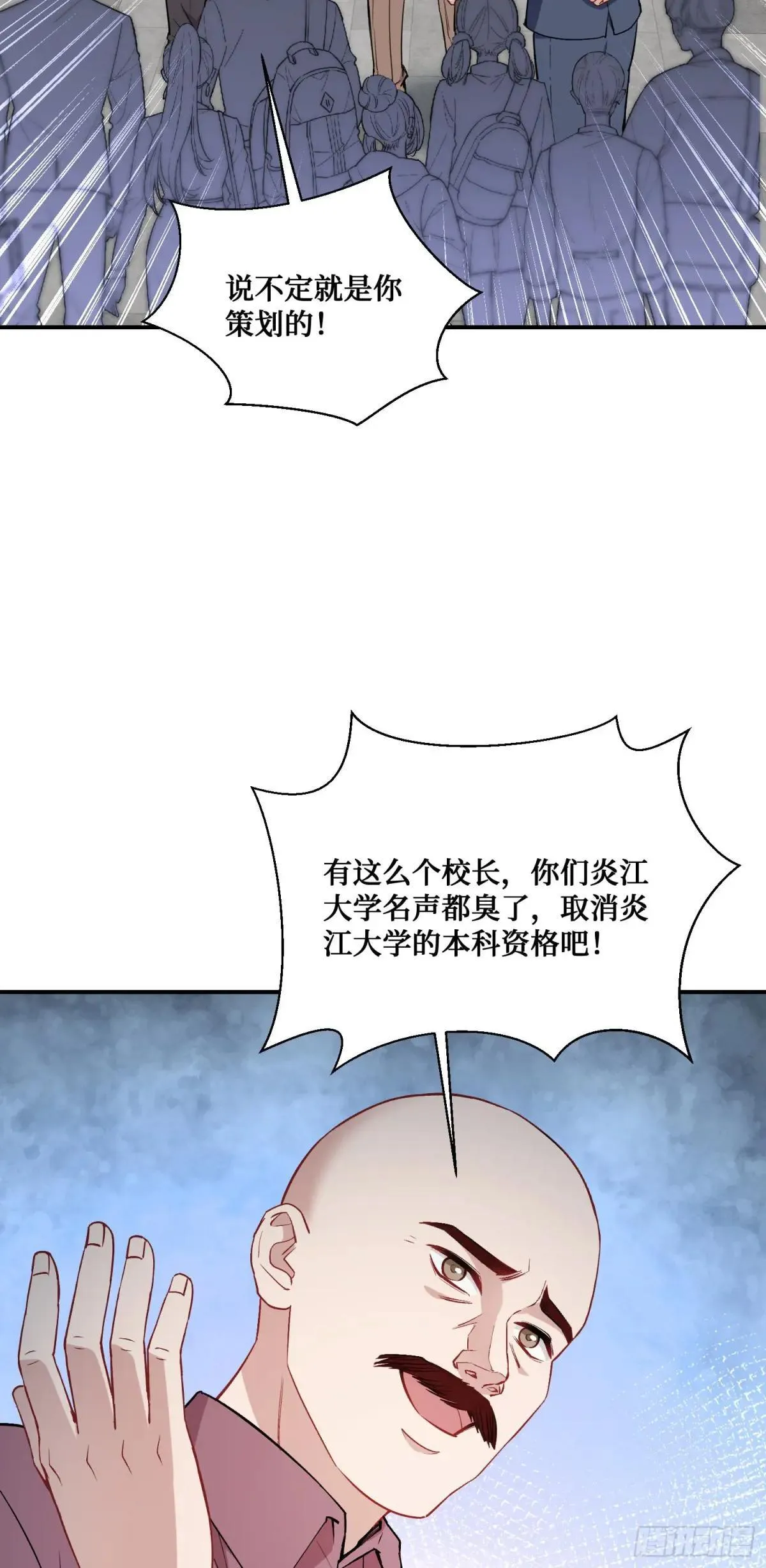 第126话：我相信你 第27页