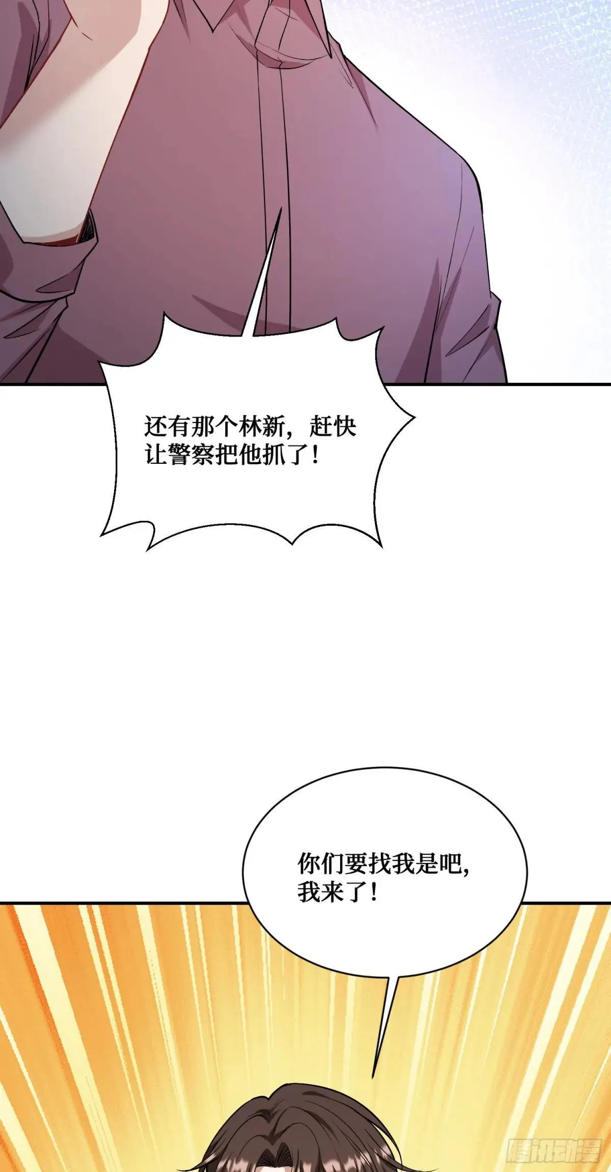 第126话：我相信你 第28页