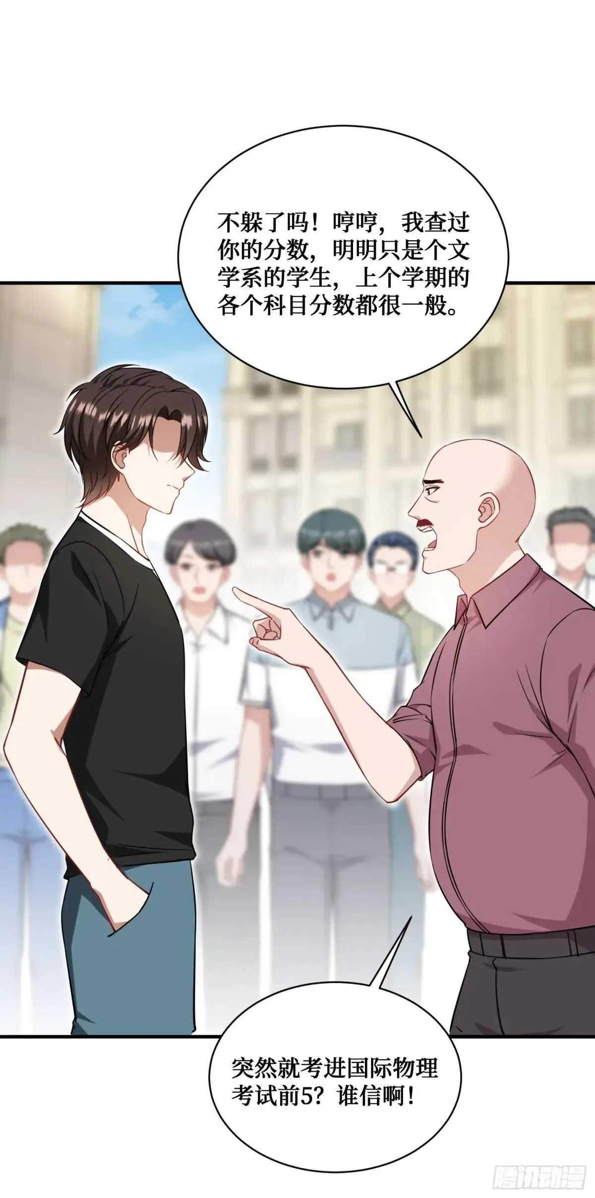 第126话：我相信你 第32页