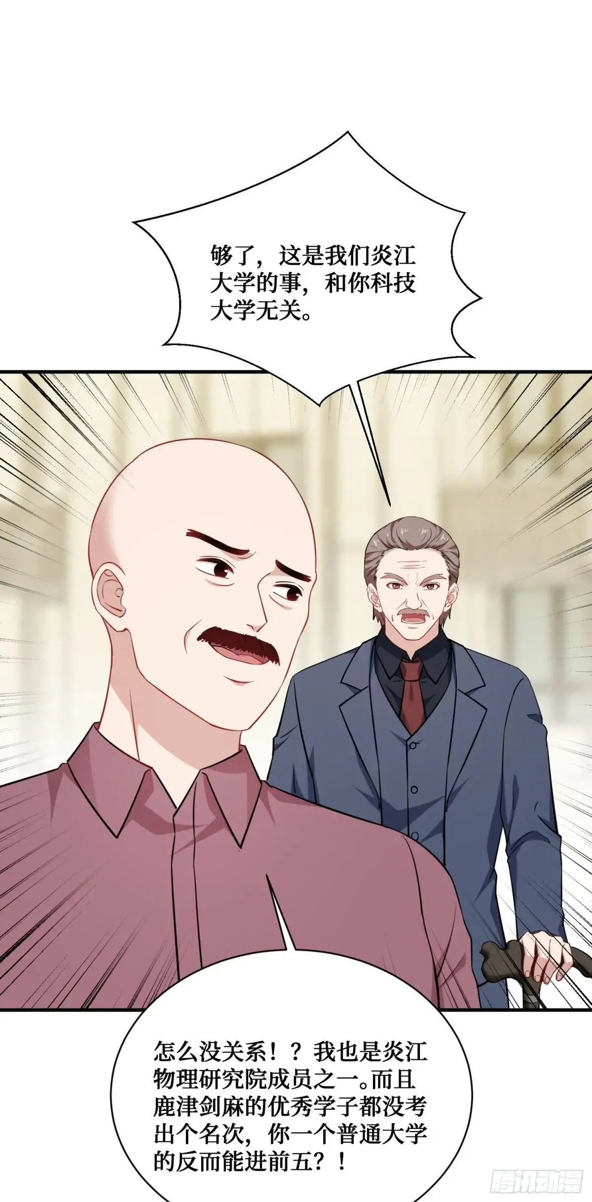 第126话：我相信你 第33页