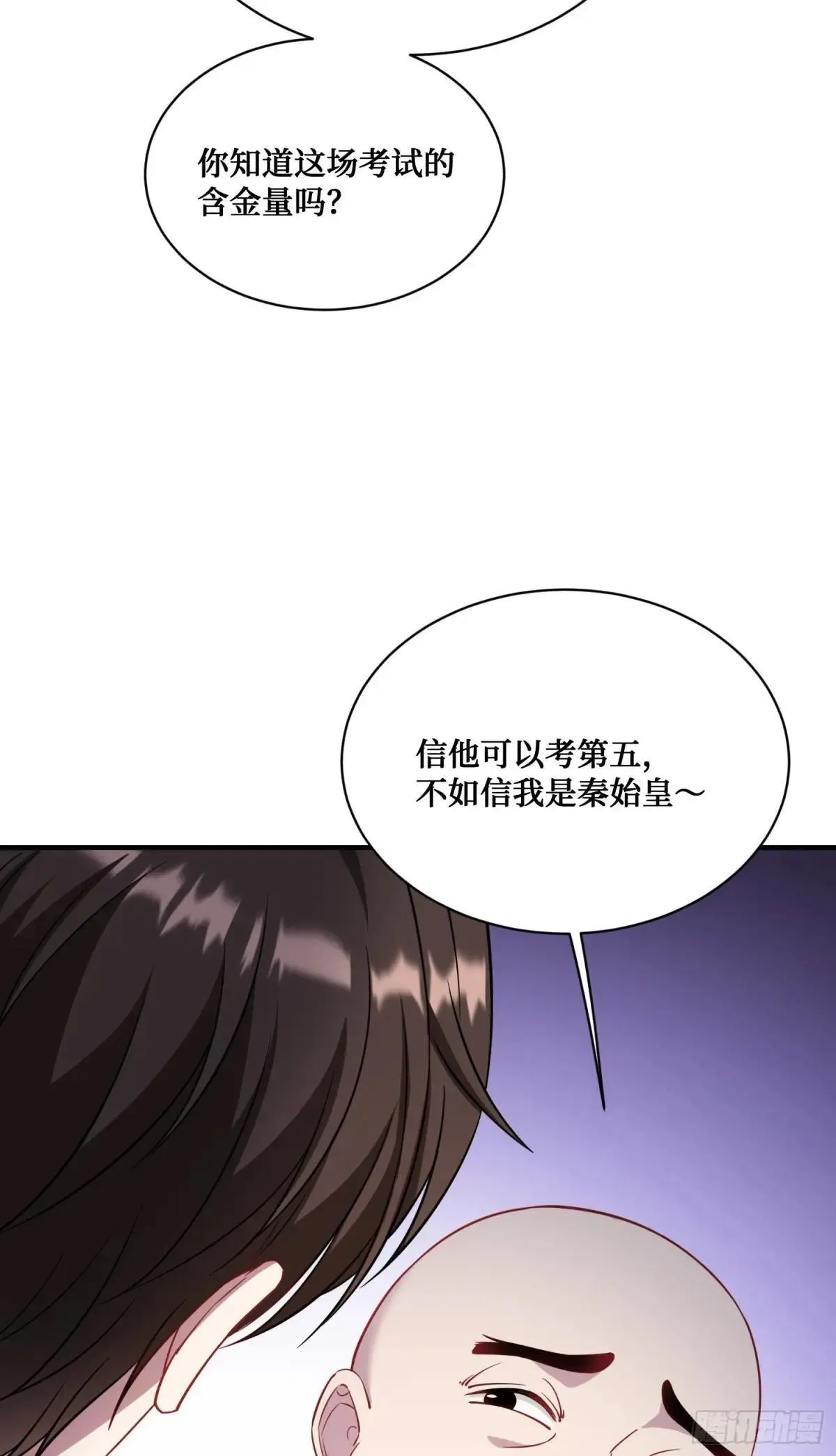 第126话：我相信你 第34页