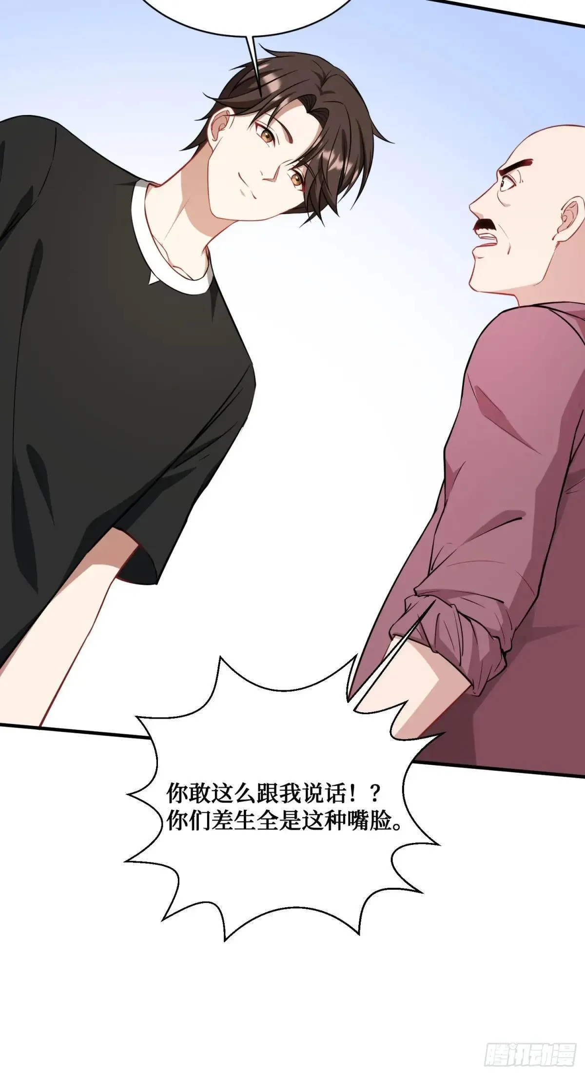 第126话：我相信你 第36页