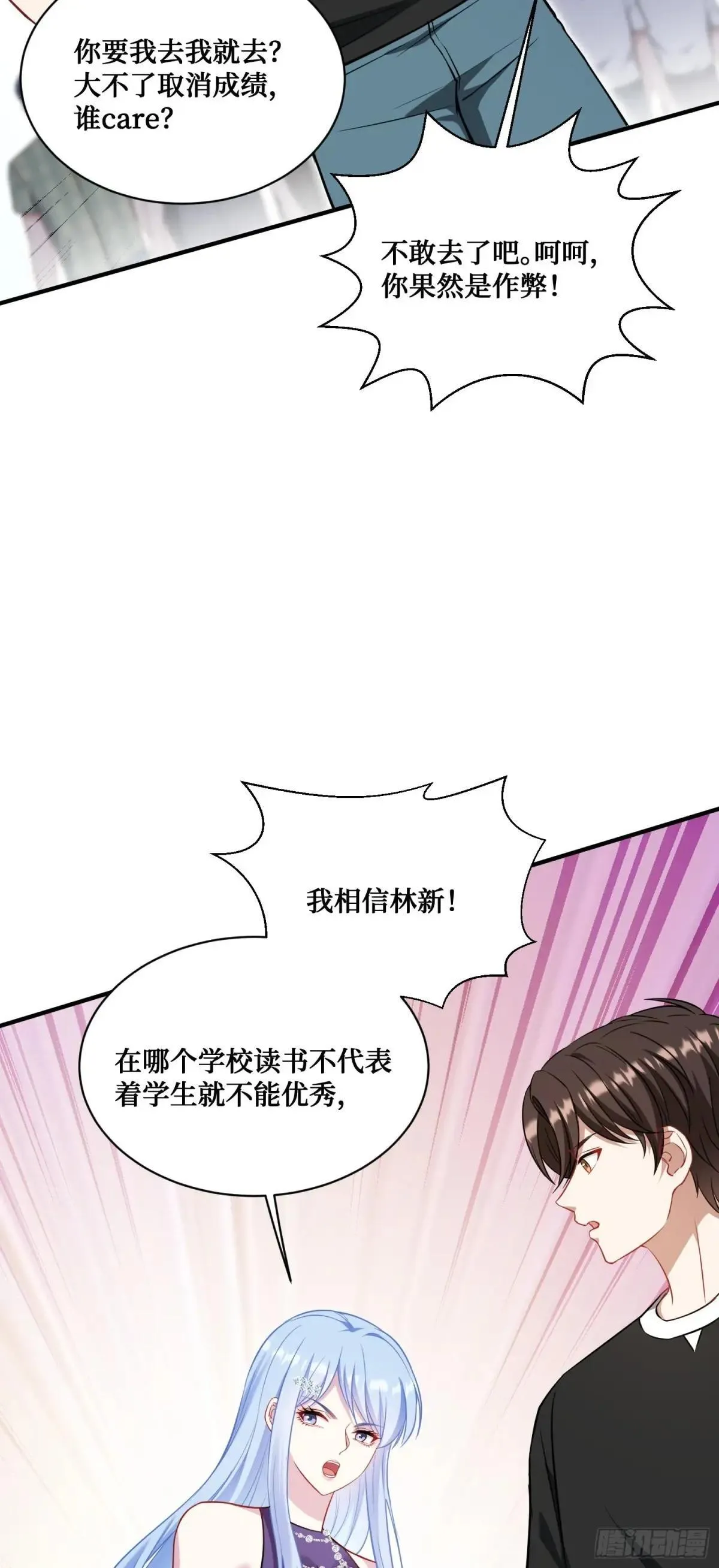 第126话：我相信你 第38页
