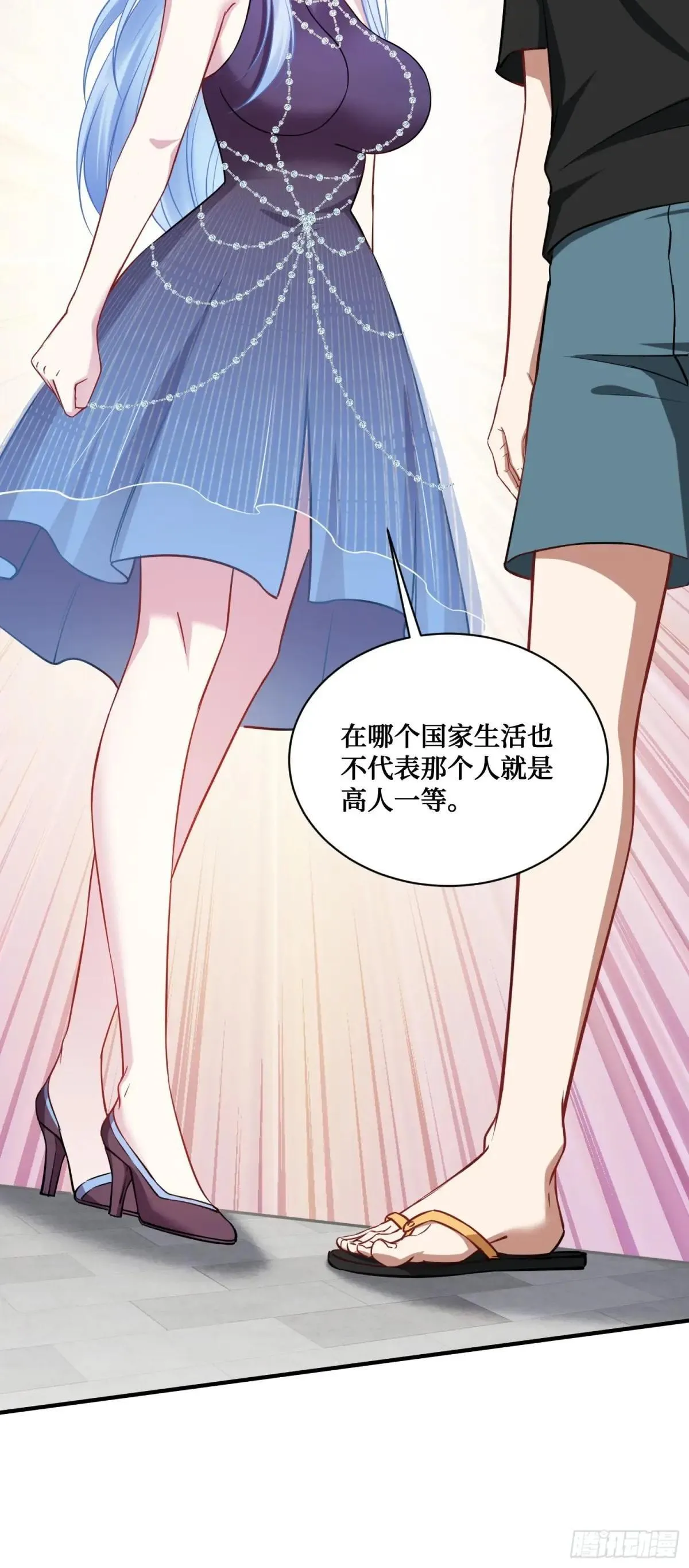 第126话：我相信你 第39页