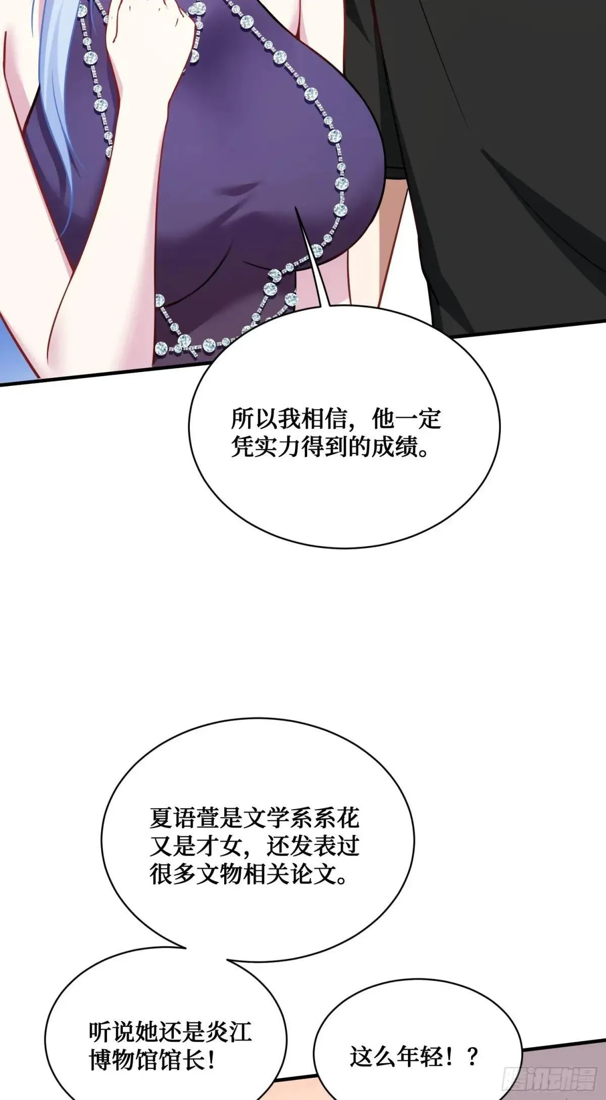 第126话：我相信你 第41页