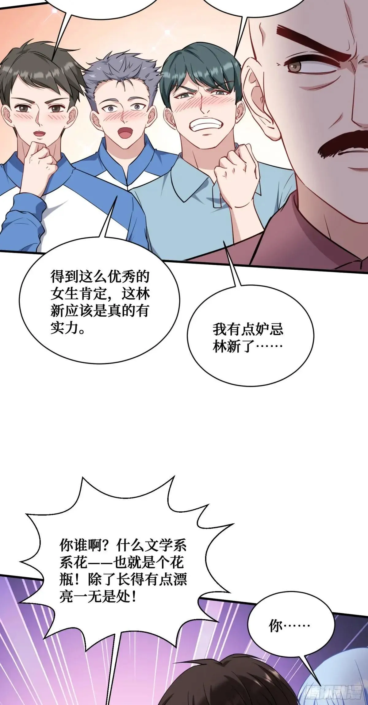 第126话：我相信你 第42页