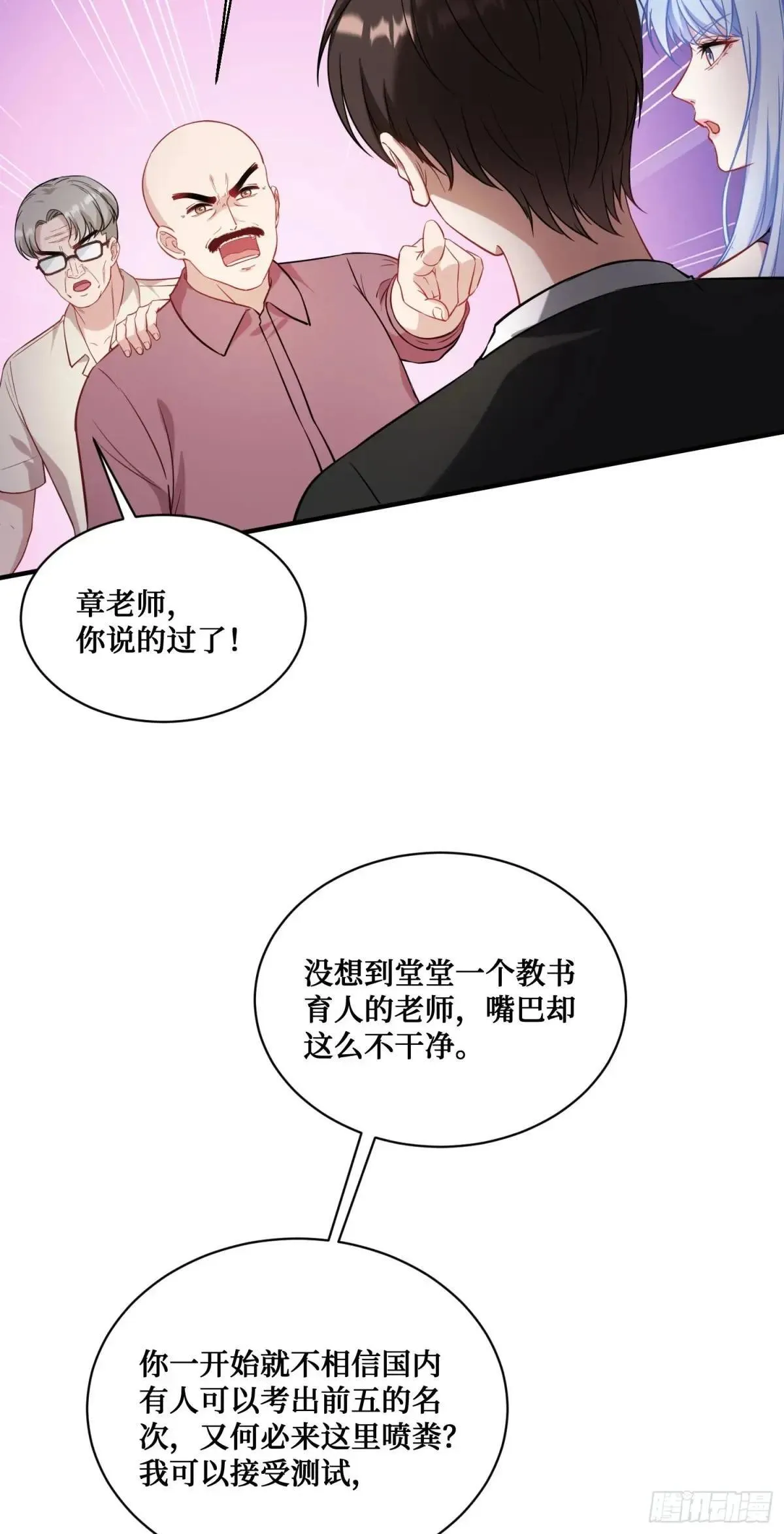 第126话：我相信你 第43页