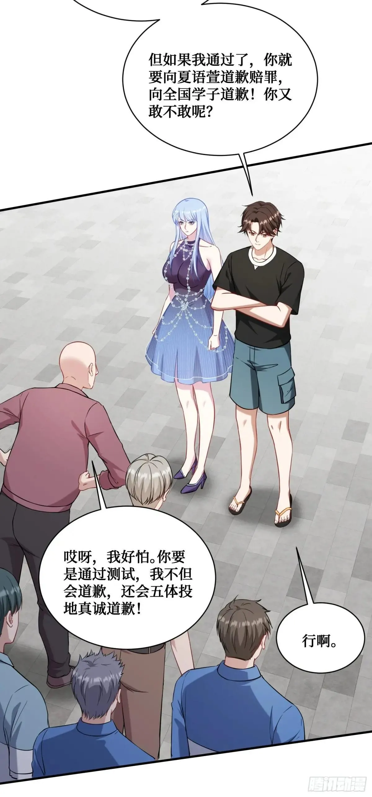 第126话：我相信你 第44页