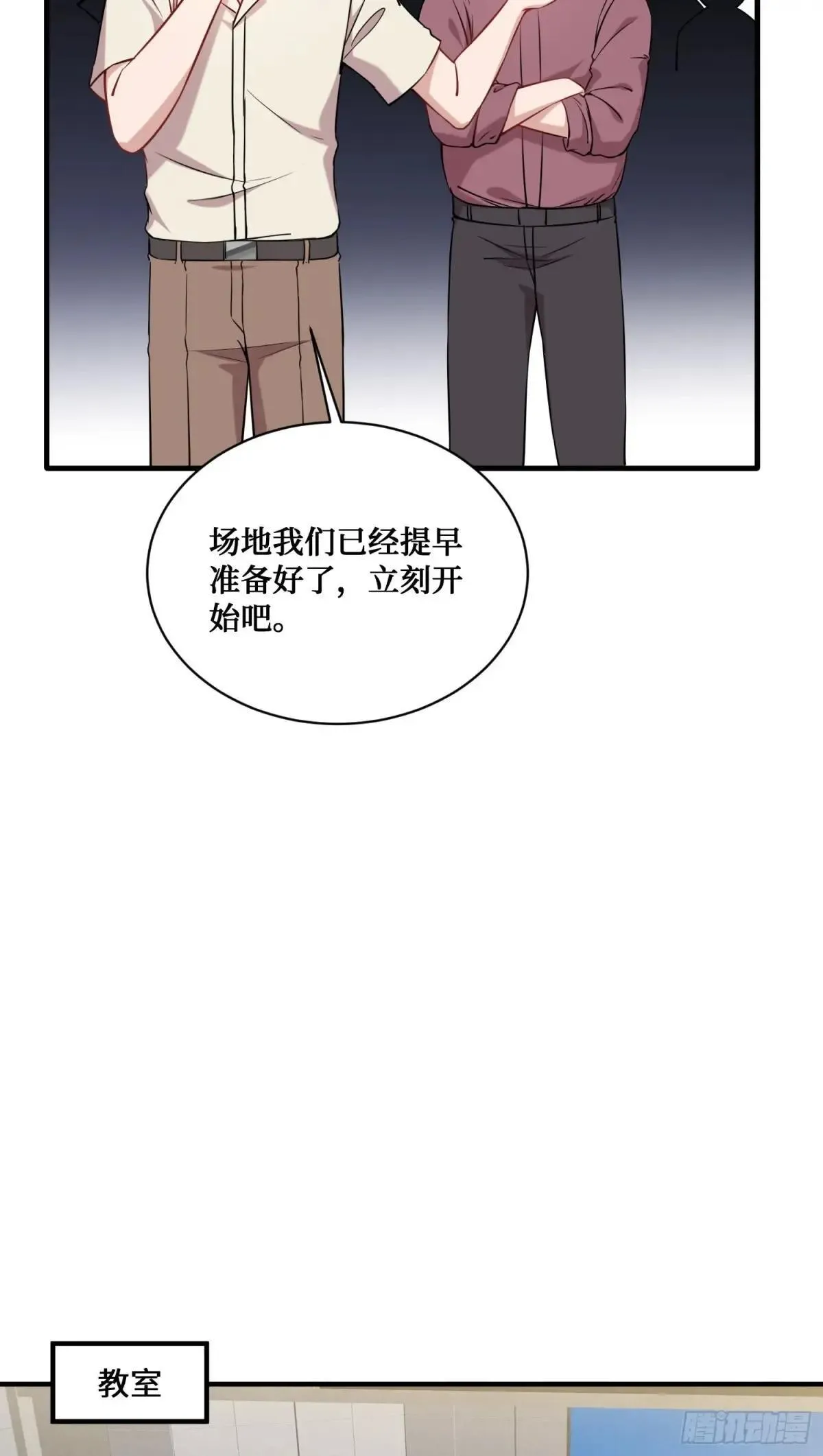 第126话：我相信你 第47页