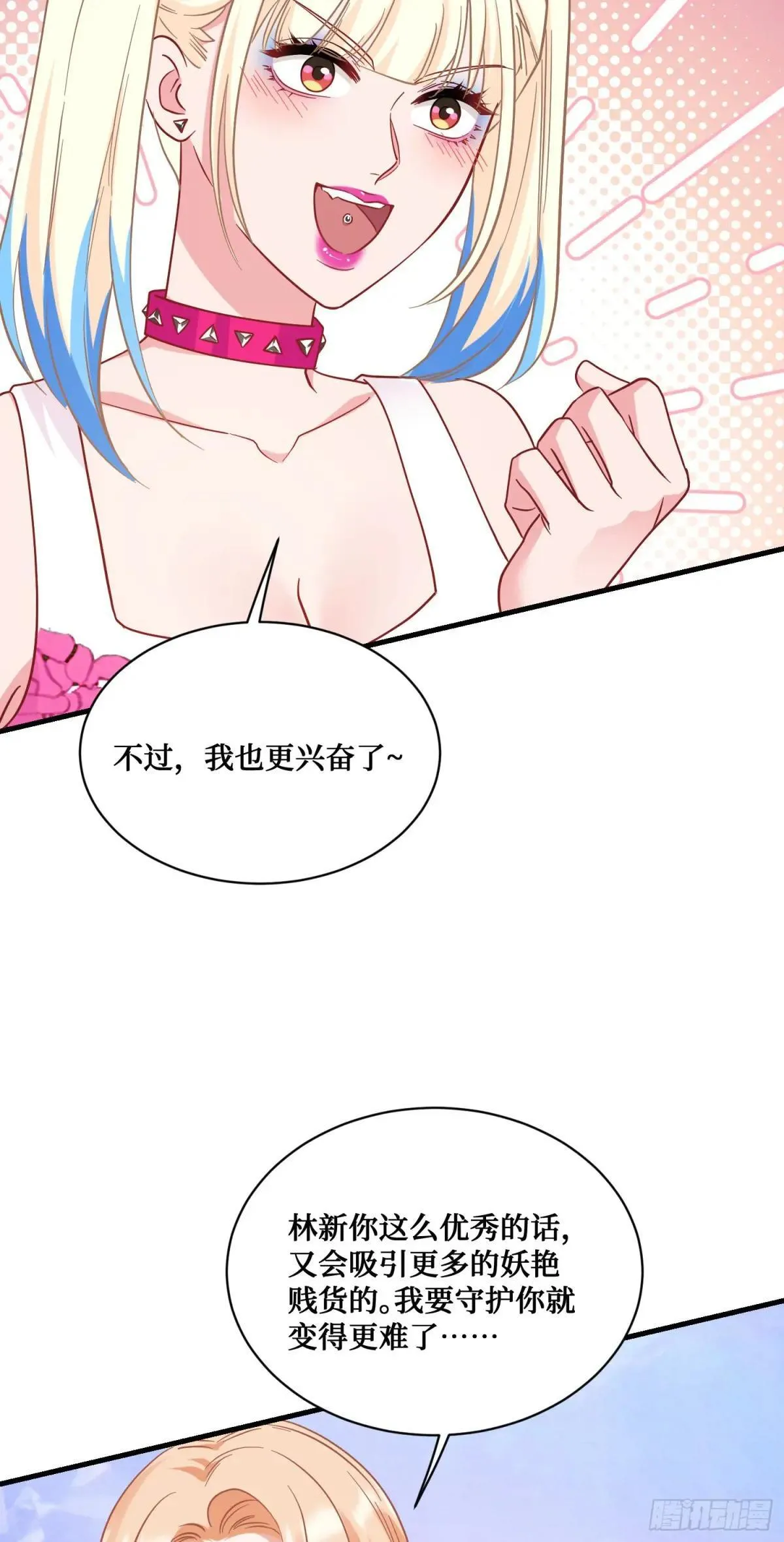 第126话：我相信你 第52页