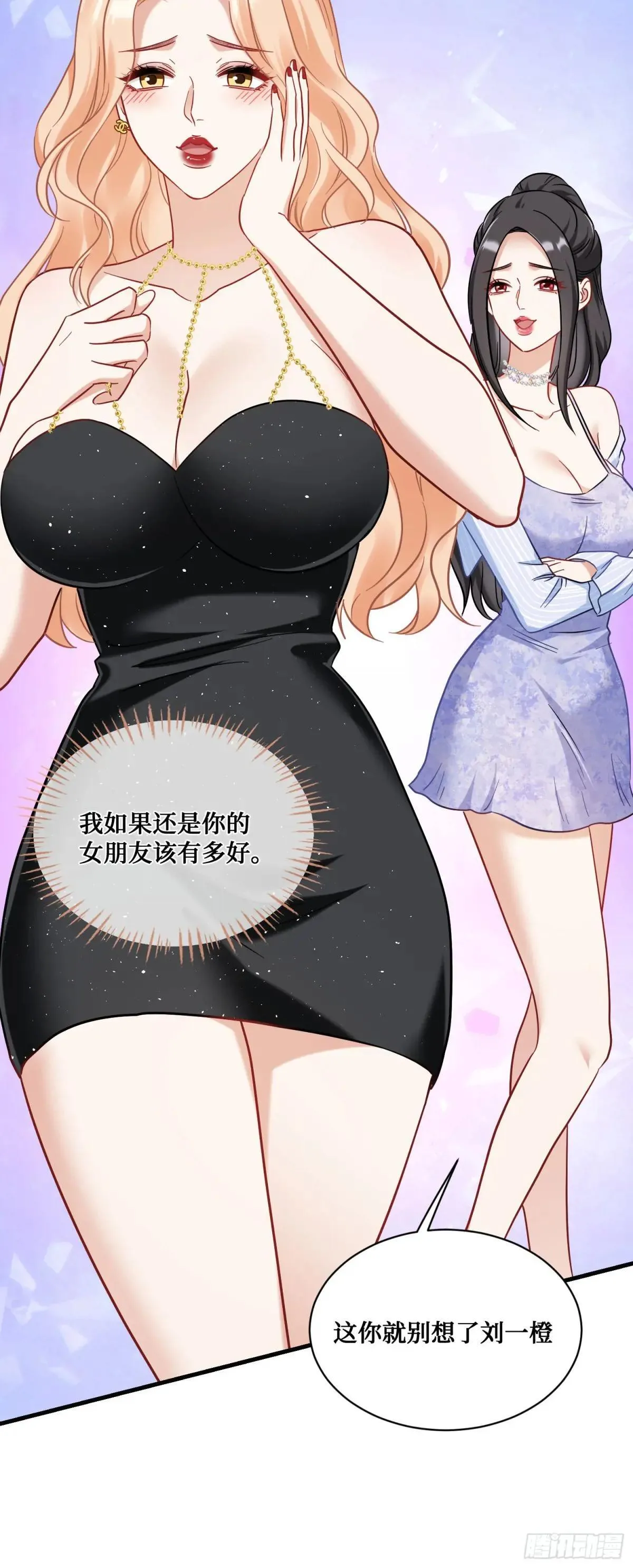 第126话：我相信你 第53页