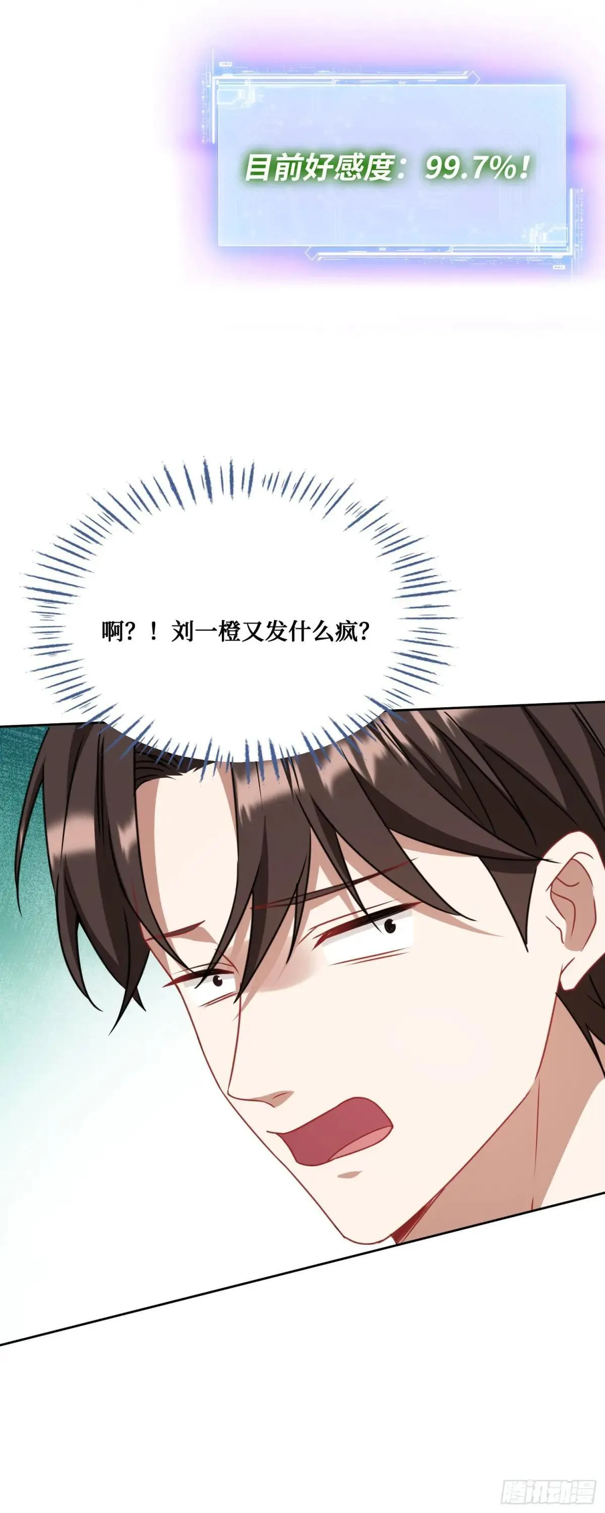 第126话：我相信你 第56页