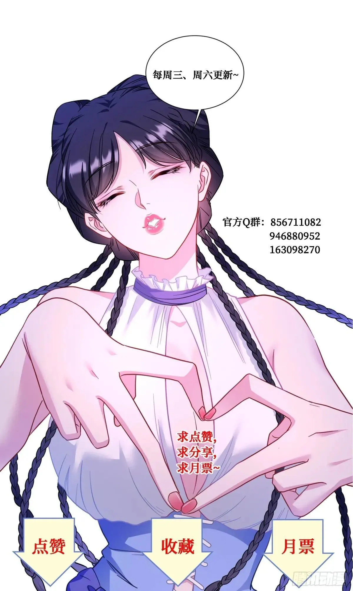 第126话：我相信你 第57页