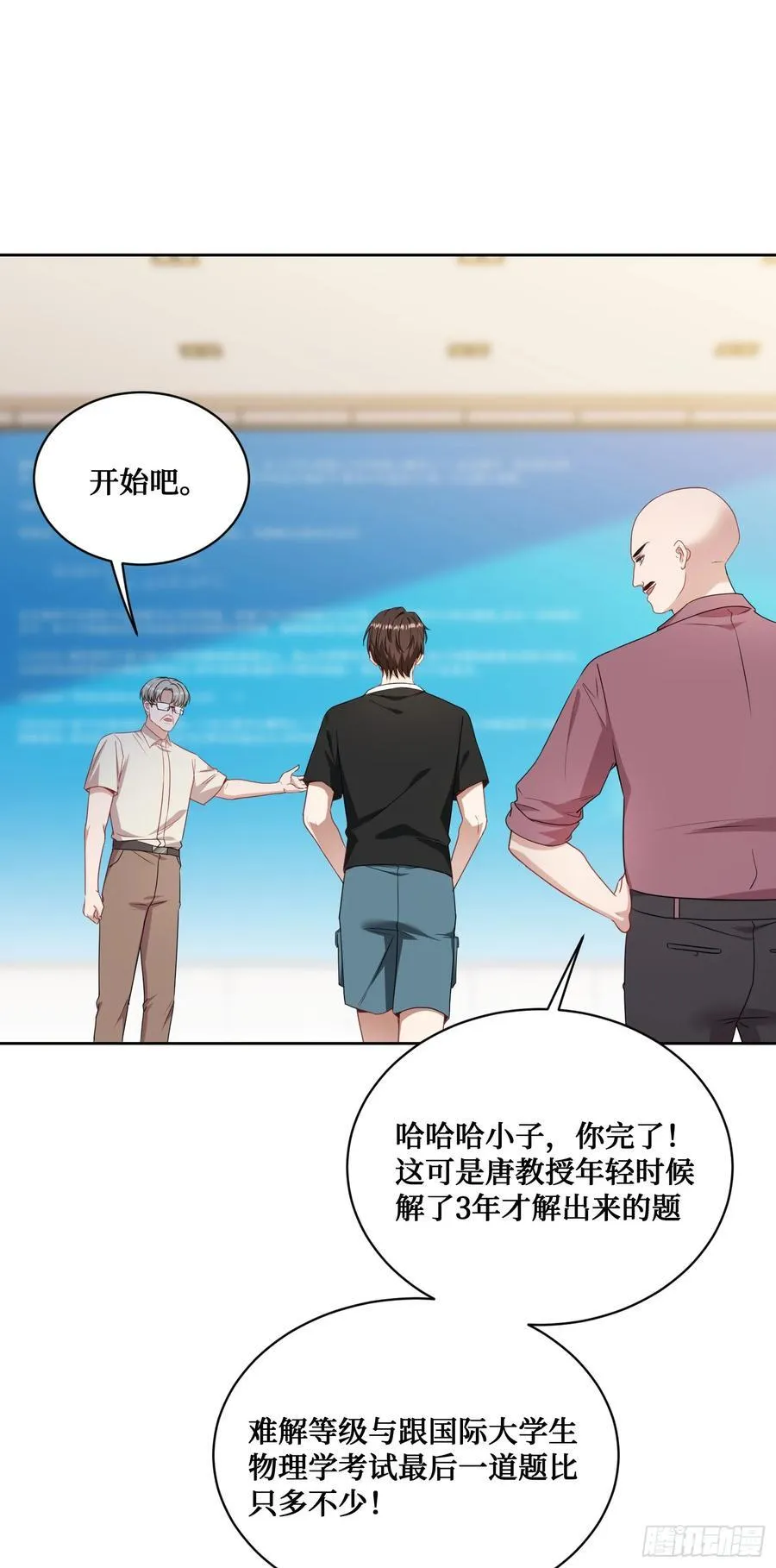 第127话：打脸来的如此之快 第5页