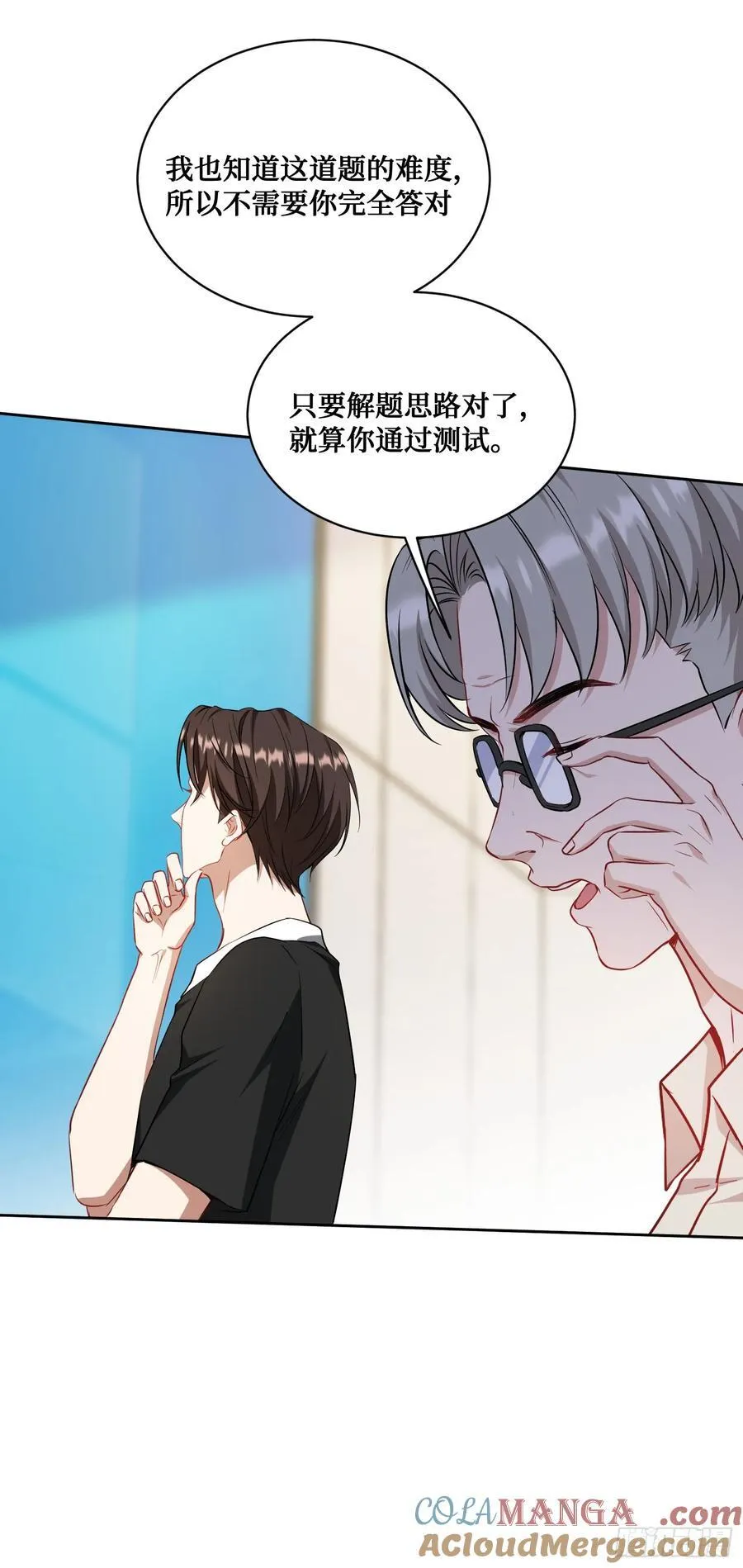 第127话：打脸来的如此之快 第7页