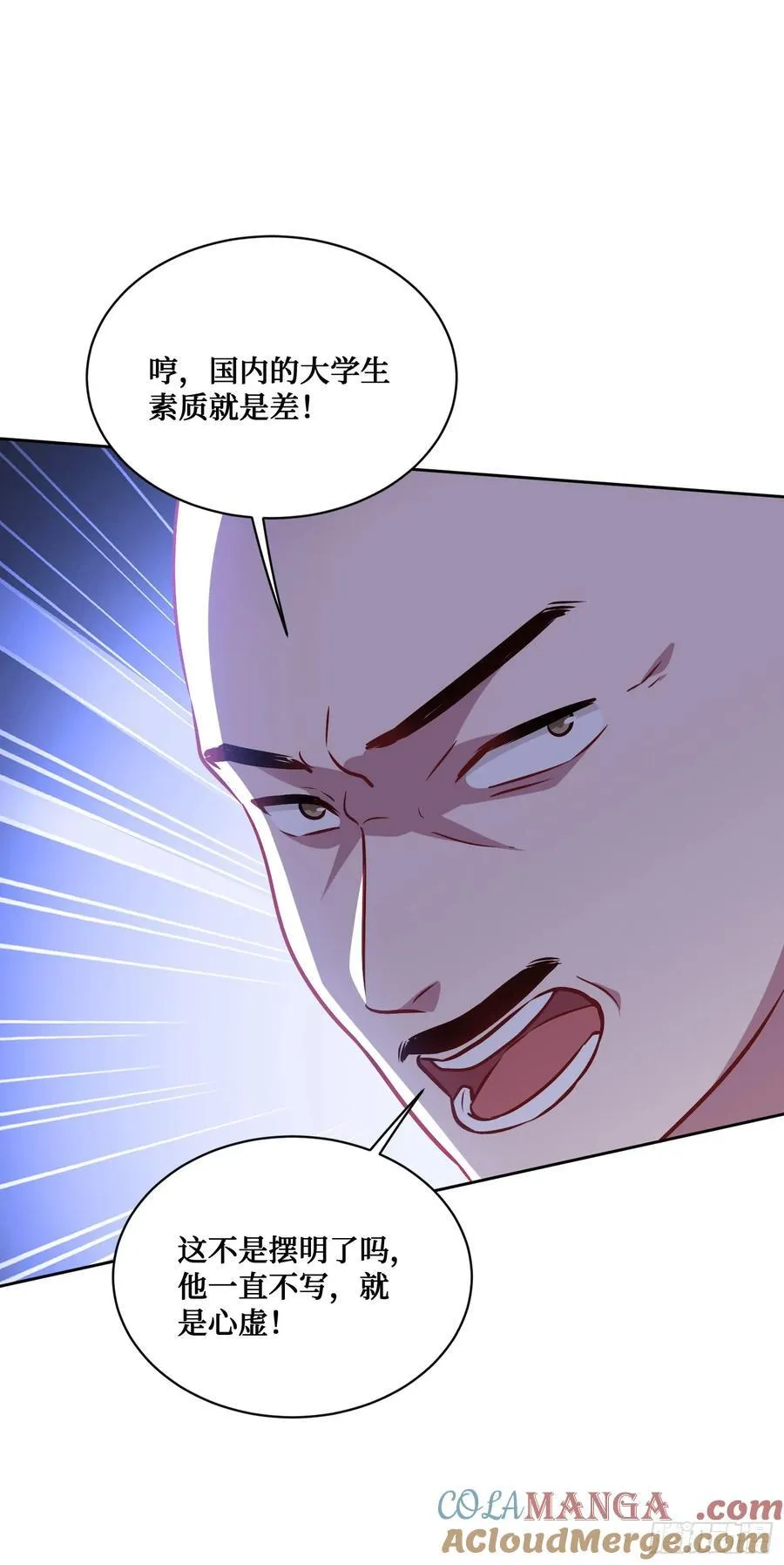 第127话：打脸来的如此之快 第10页