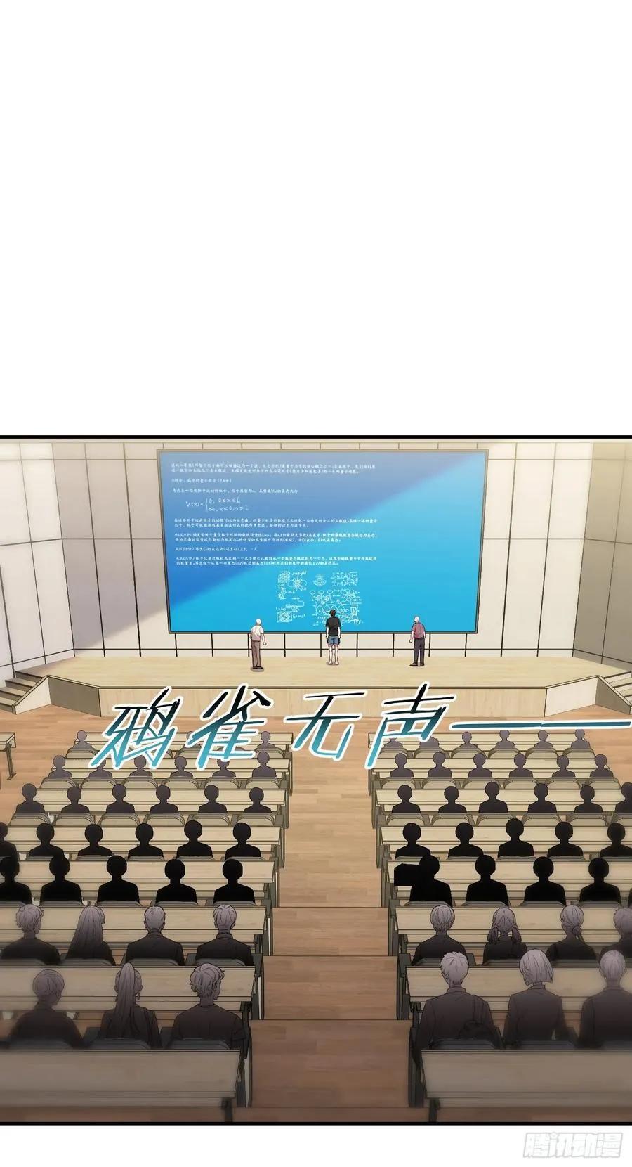 第127话：打脸来的如此之快 第14页