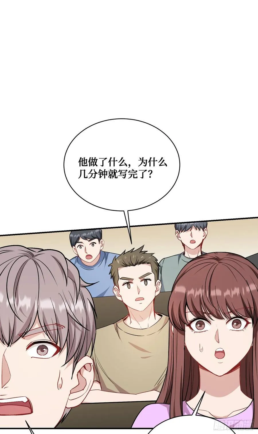 第127话：打脸来的如此之快 第15页