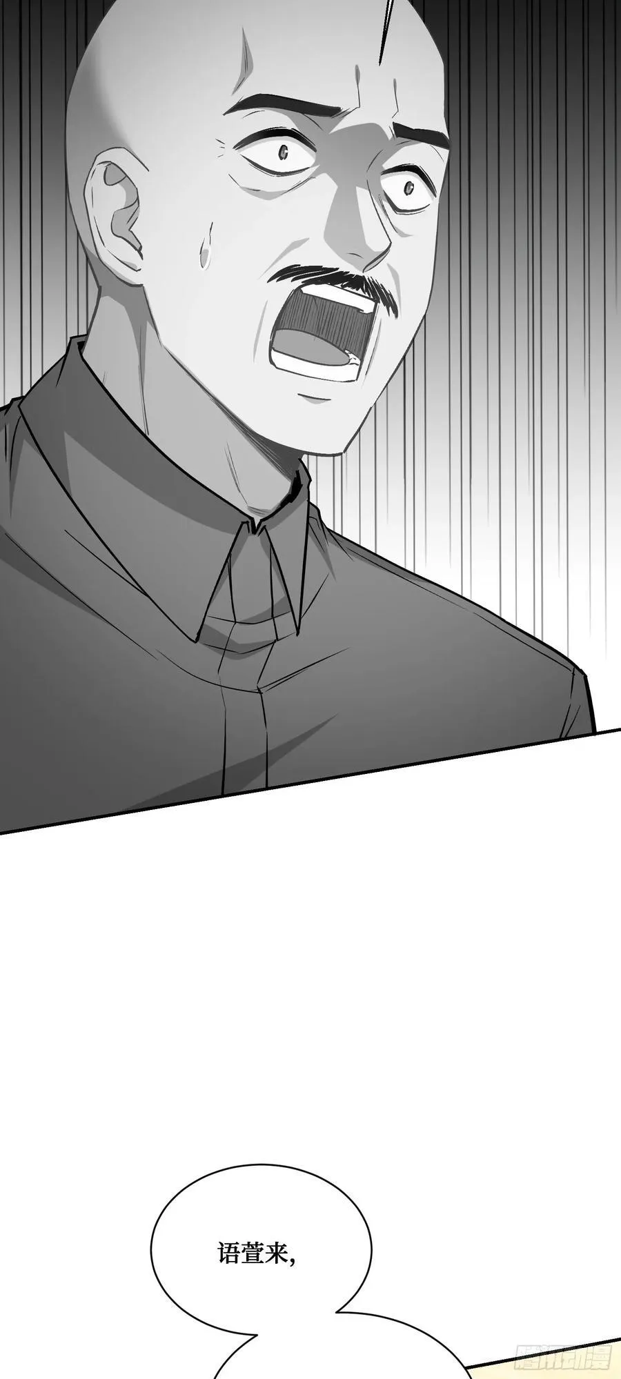第127话：打脸来的如此之快 第18页