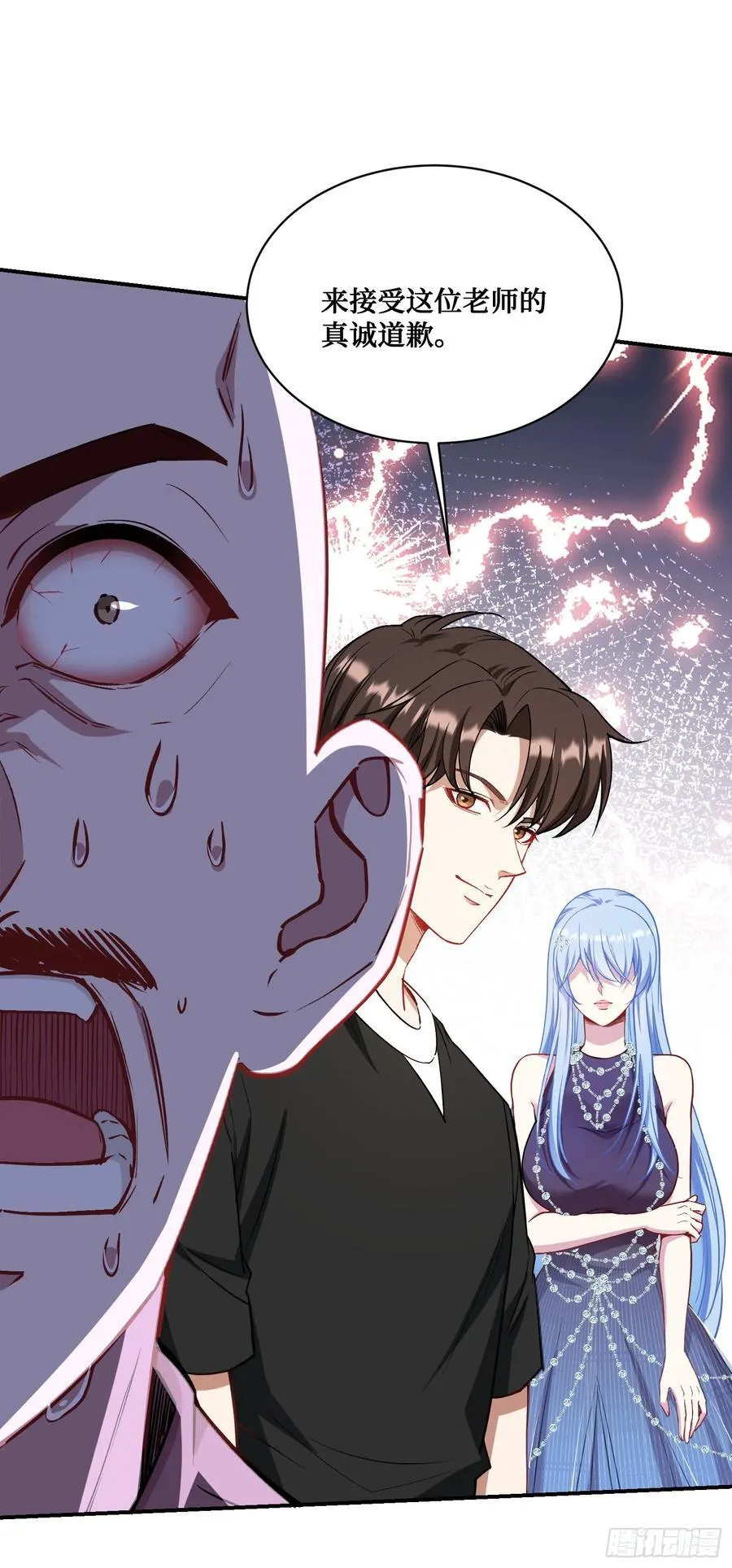 第127话：打脸来的如此之快 第20页