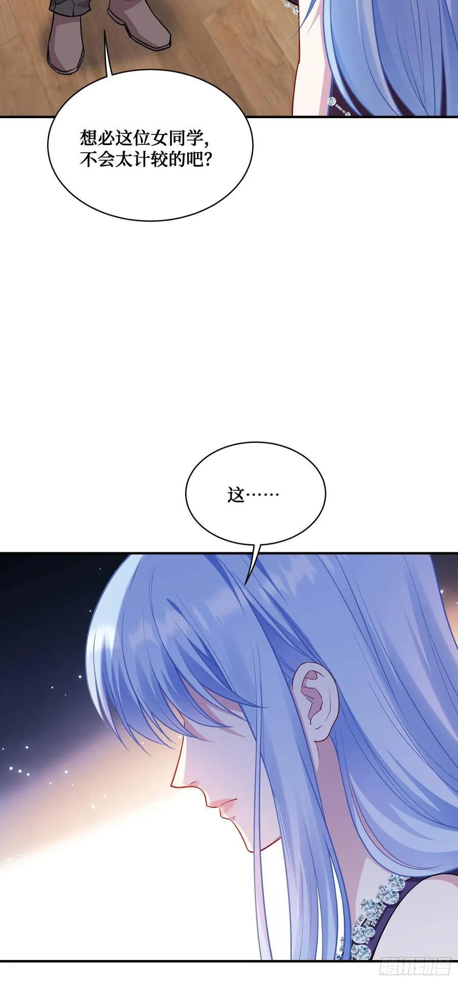 第127话：打脸来的如此之快 第24页