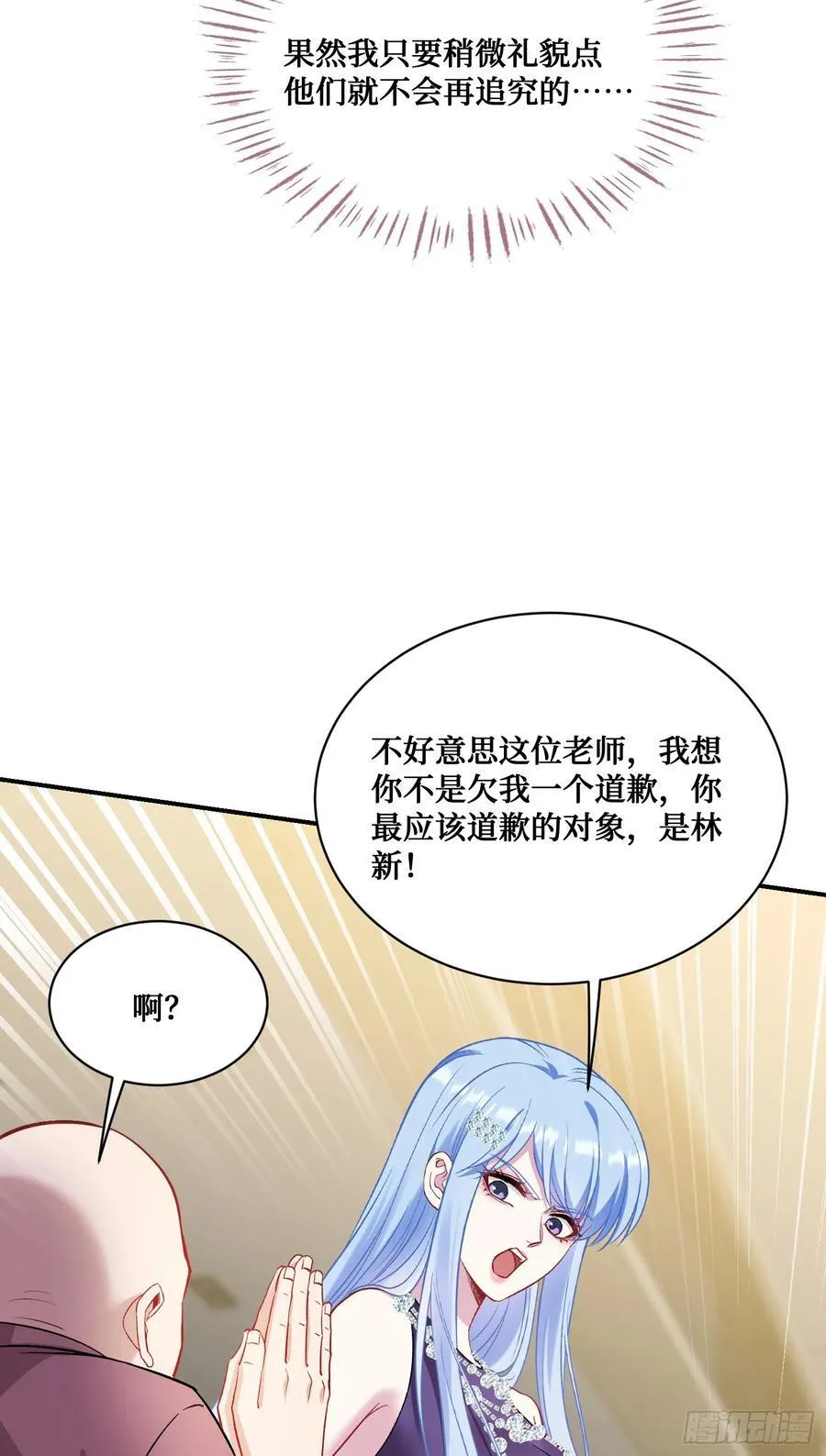 第127话：打脸来的如此之快 第26页