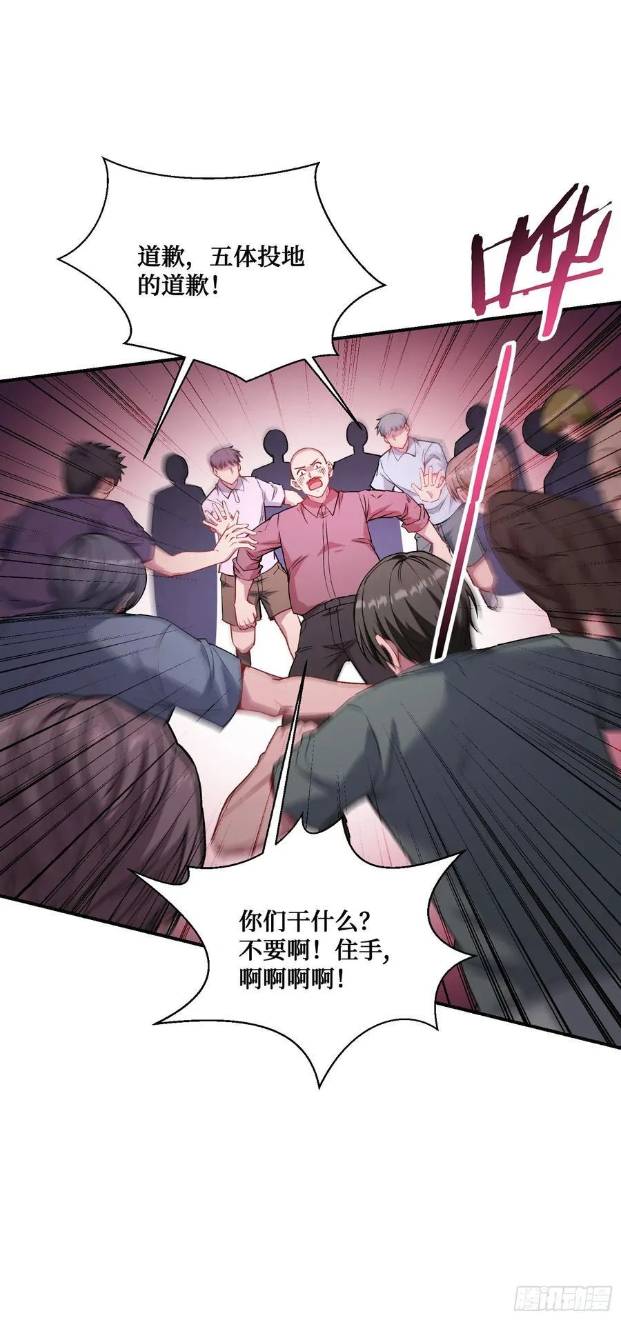 第127话：打脸来的如此之快 第29页