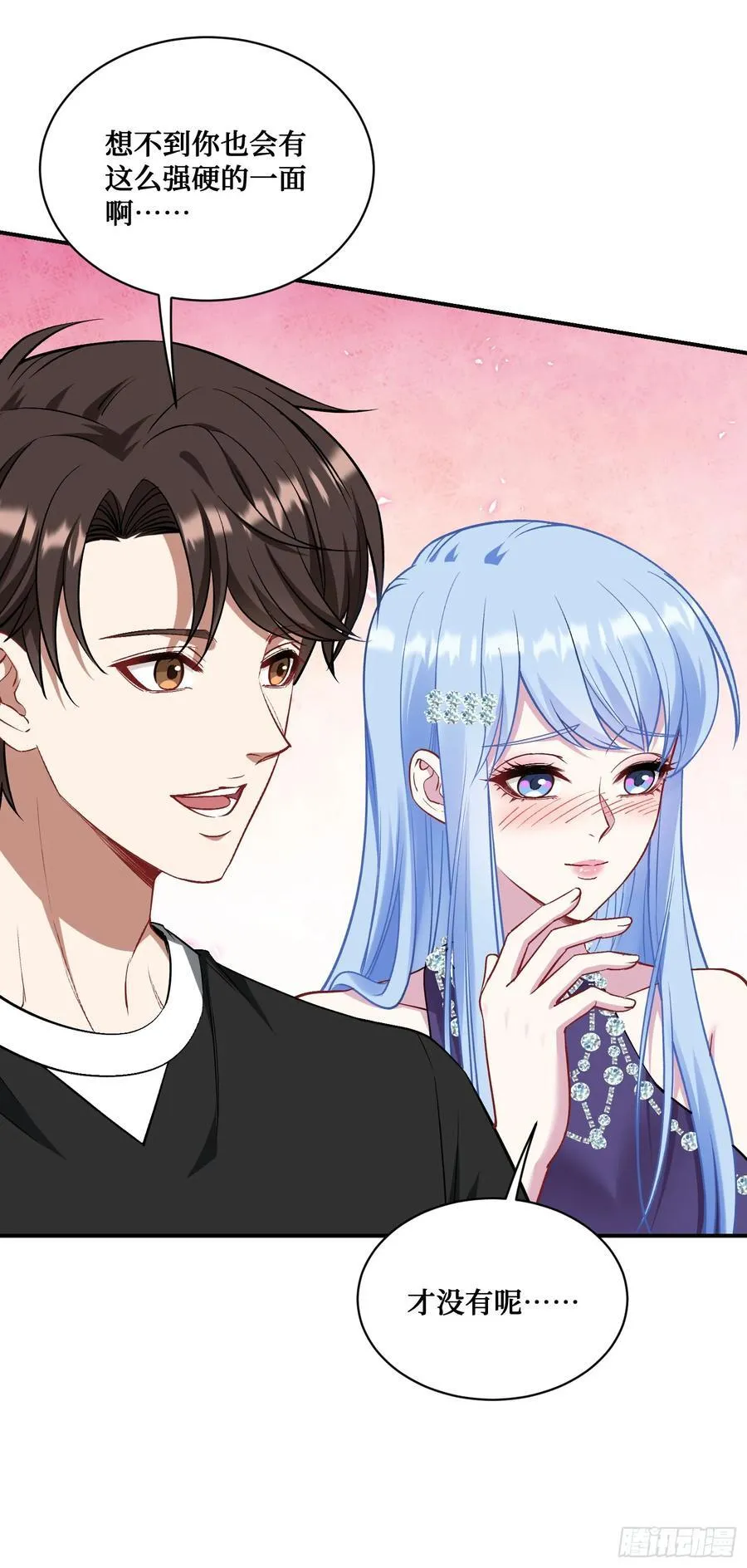 第127话：打脸来的如此之快 第30页