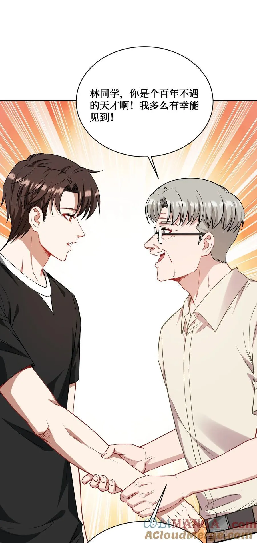第127话：打脸来的如此之快 第31页