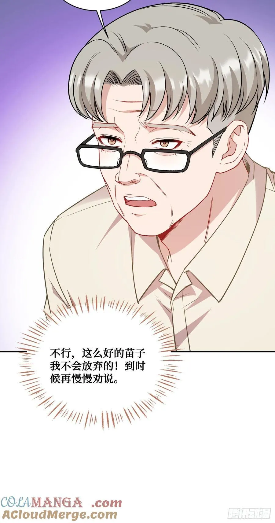 第127话：打脸来的如此之快 第34页