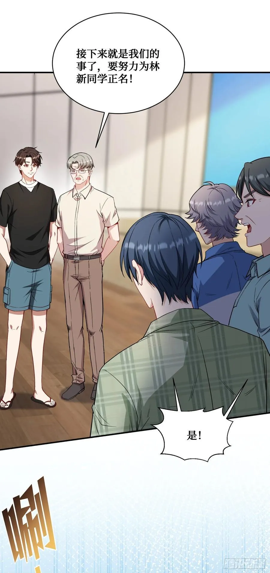 第127话：打脸来的如此之快 第35页