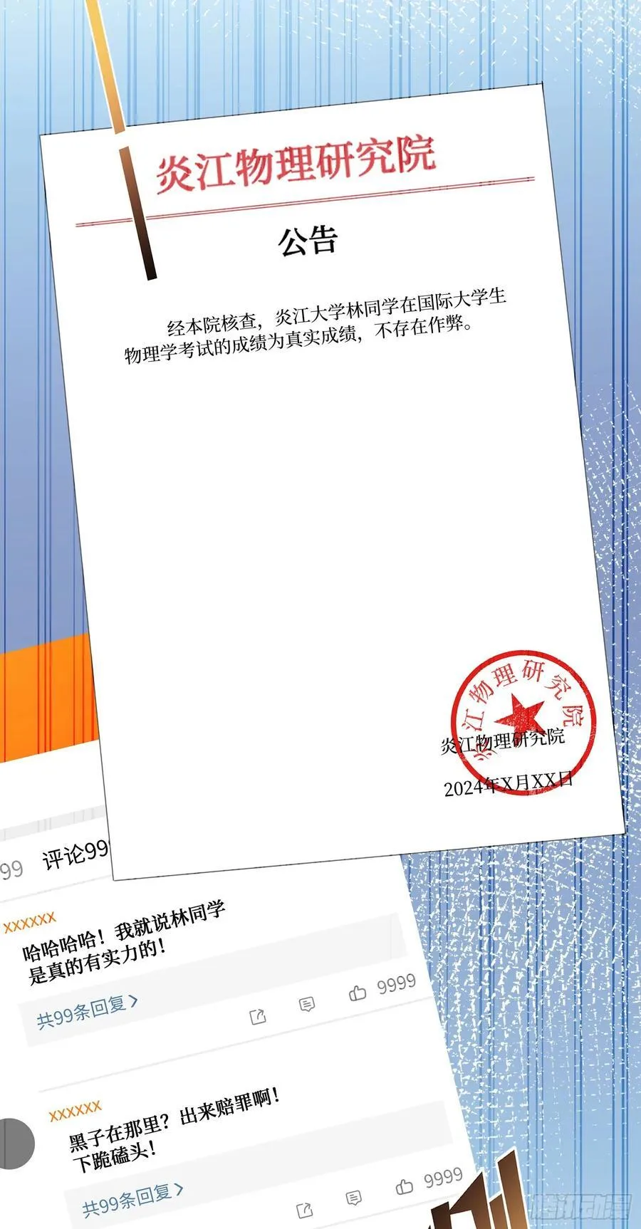 第127话：打脸来的如此之快 第36页