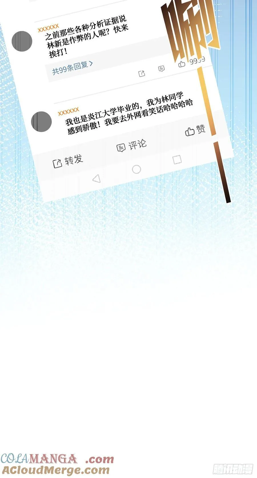 第127话：打脸来的如此之快 第37页