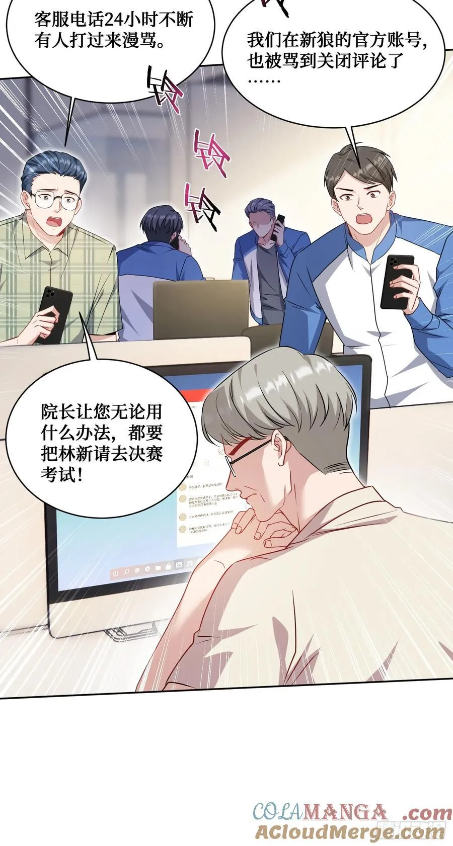 第127话：打脸来的如此之快 第43页