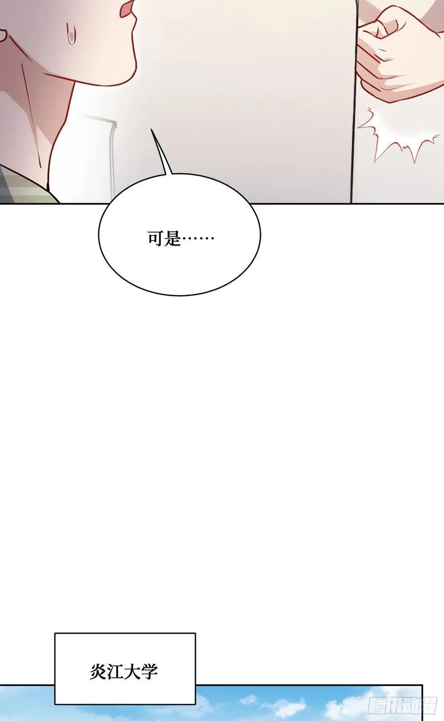 第127话：打脸来的如此之快 第45页