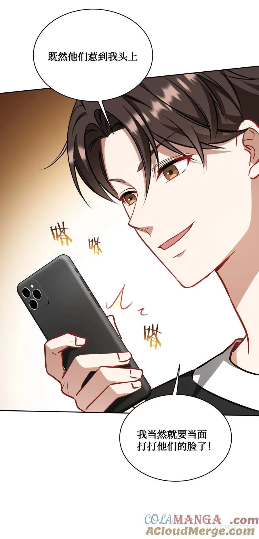 第127话：打脸来的如此之快 第49页