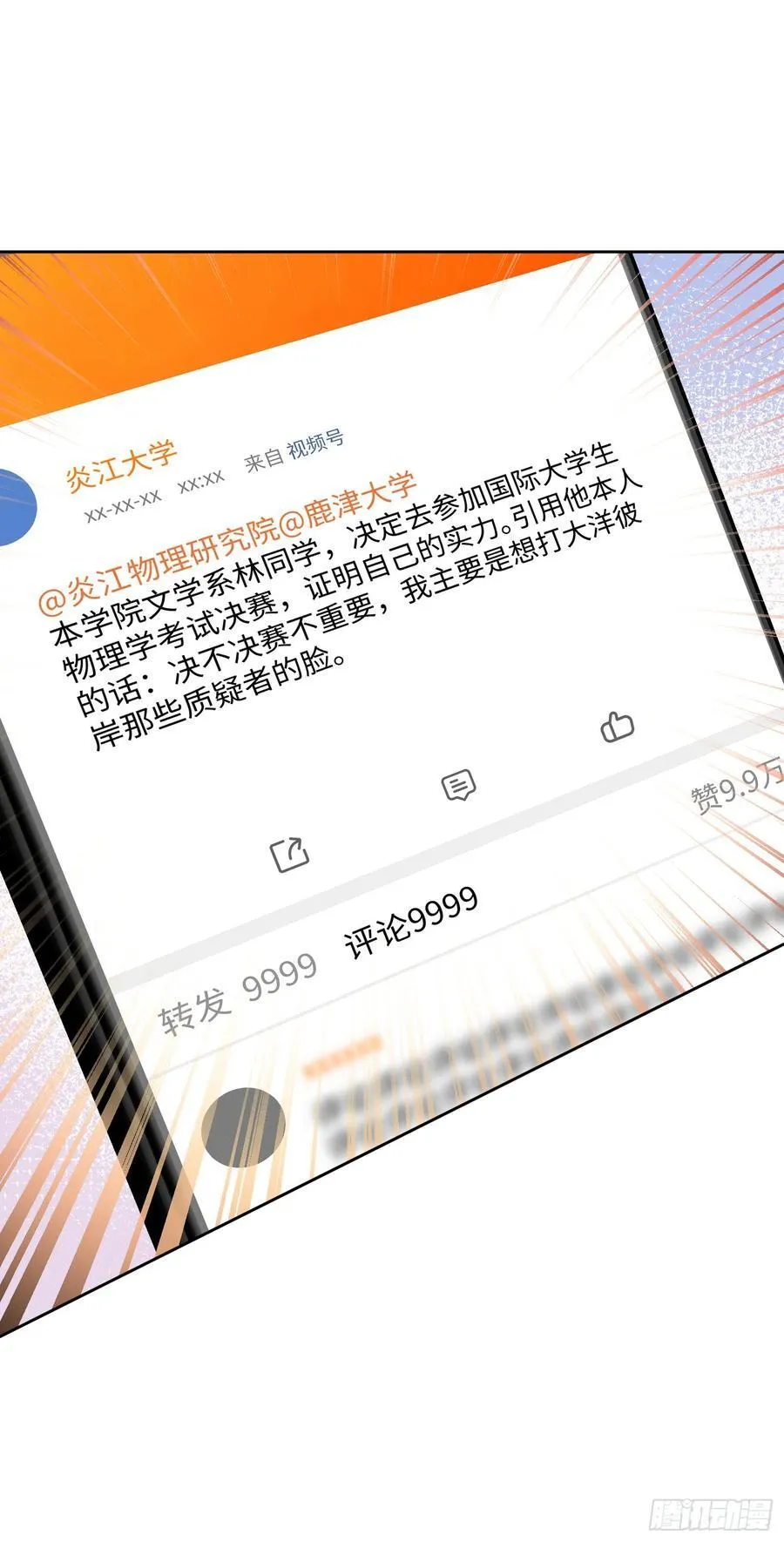 第127话：打脸来的如此之快 第50页